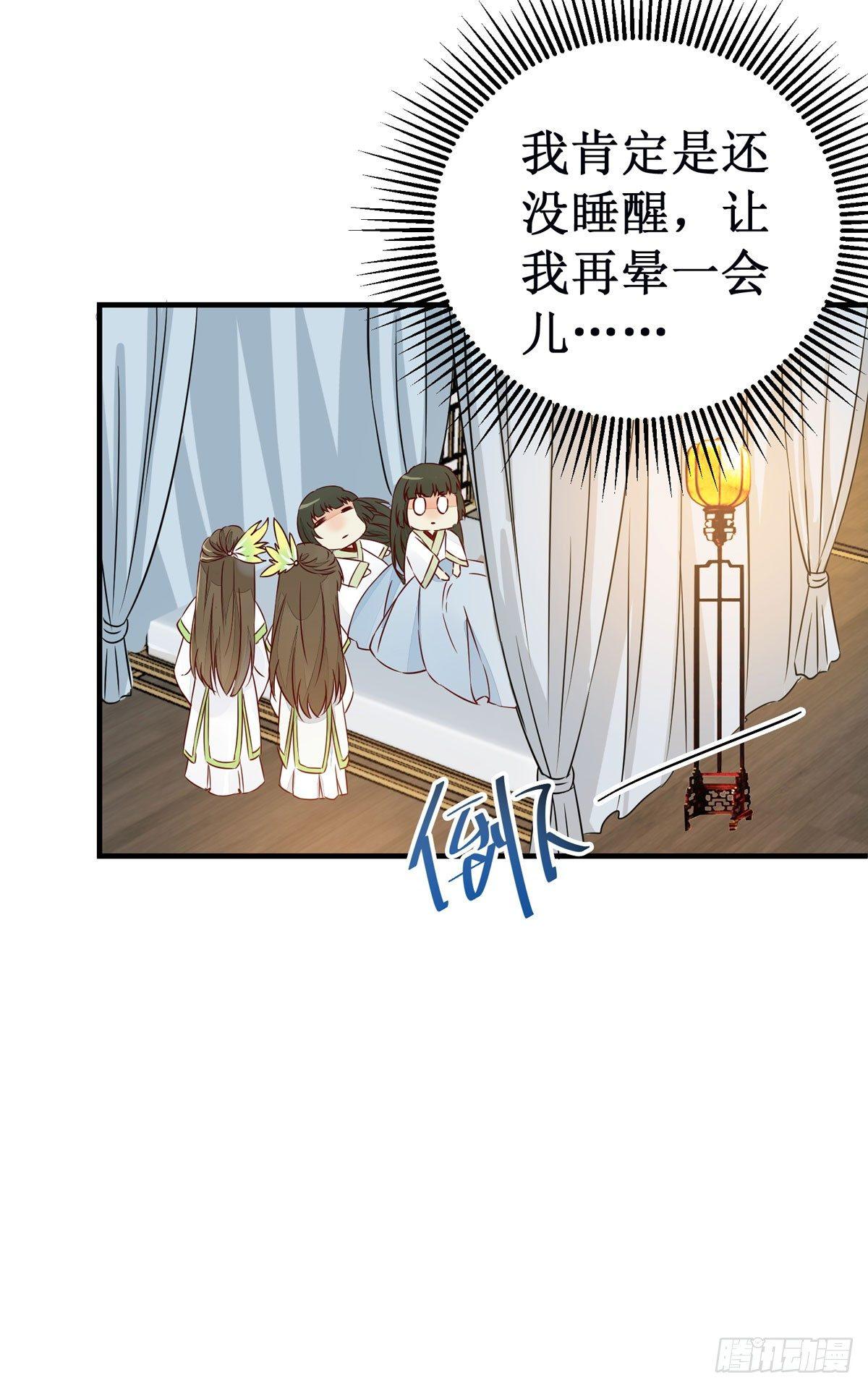 《公主是男人》漫画最新章节第49话 神仙姐姐？免费下拉式在线观看章节第【10】张图片