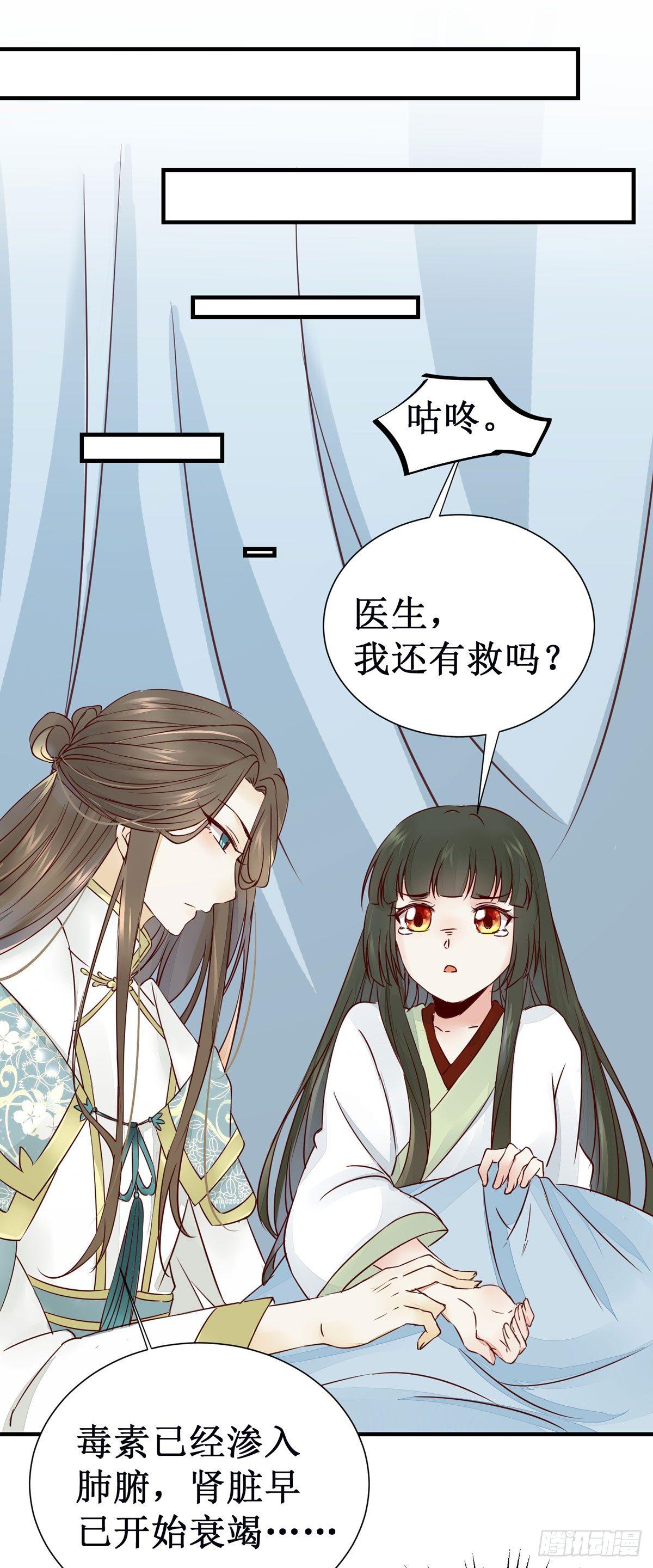 《公主是男人》漫画最新章节第49话 神仙姐姐？免费下拉式在线观看章节第【28】张图片