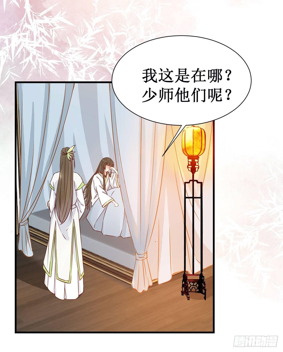 《公主是男人》漫画最新章节第49话 神仙姐姐？免费下拉式在线观看章节第【5】张图片