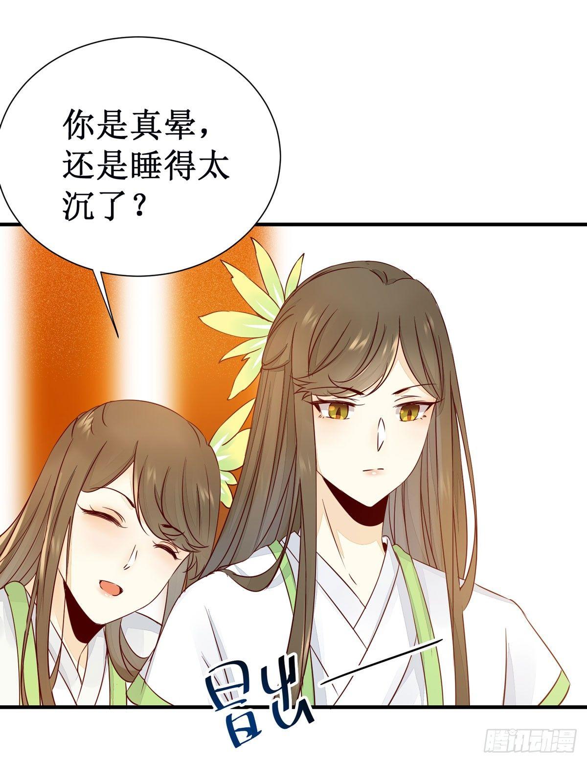 《公主是男人》漫画最新章节第49话 神仙姐姐？免费下拉式在线观看章节第【6】张图片