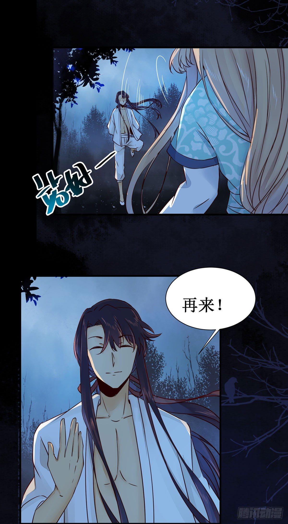 《公主是男人》漫画最新章节第51话  美女刺客免费下拉式在线观看章节第【16】张图片