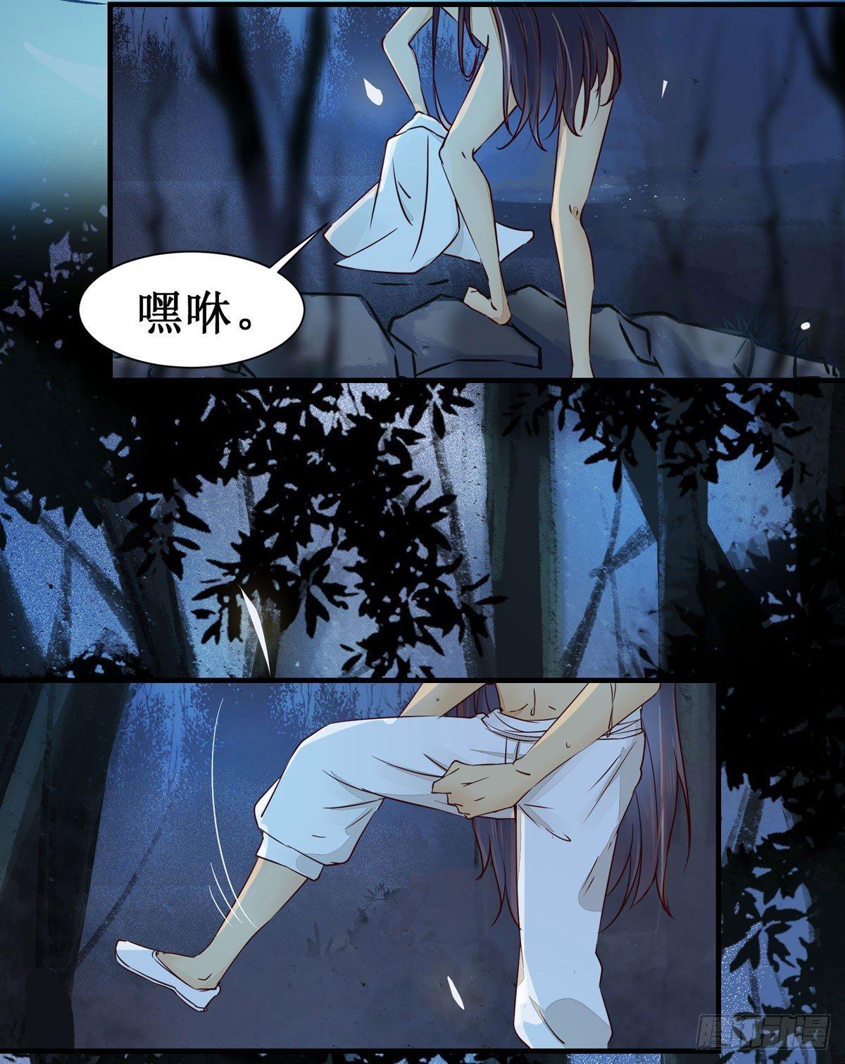 《公主是男人》漫画最新章节第51话  美女刺客免费下拉式在线观看章节第【6】张图片