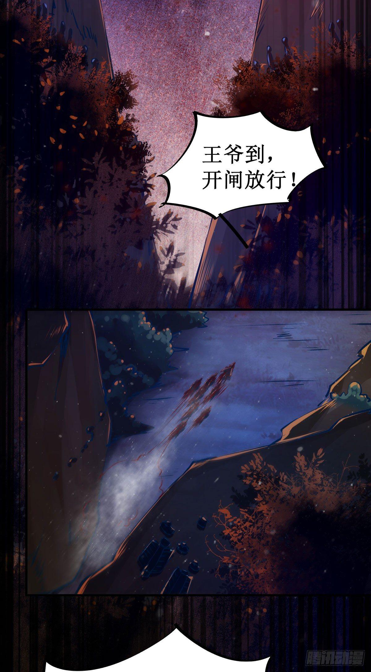 《公主是男人》漫画最新章节第55话  金蝉脱壳免费下拉式在线观看章节第【13】张图片