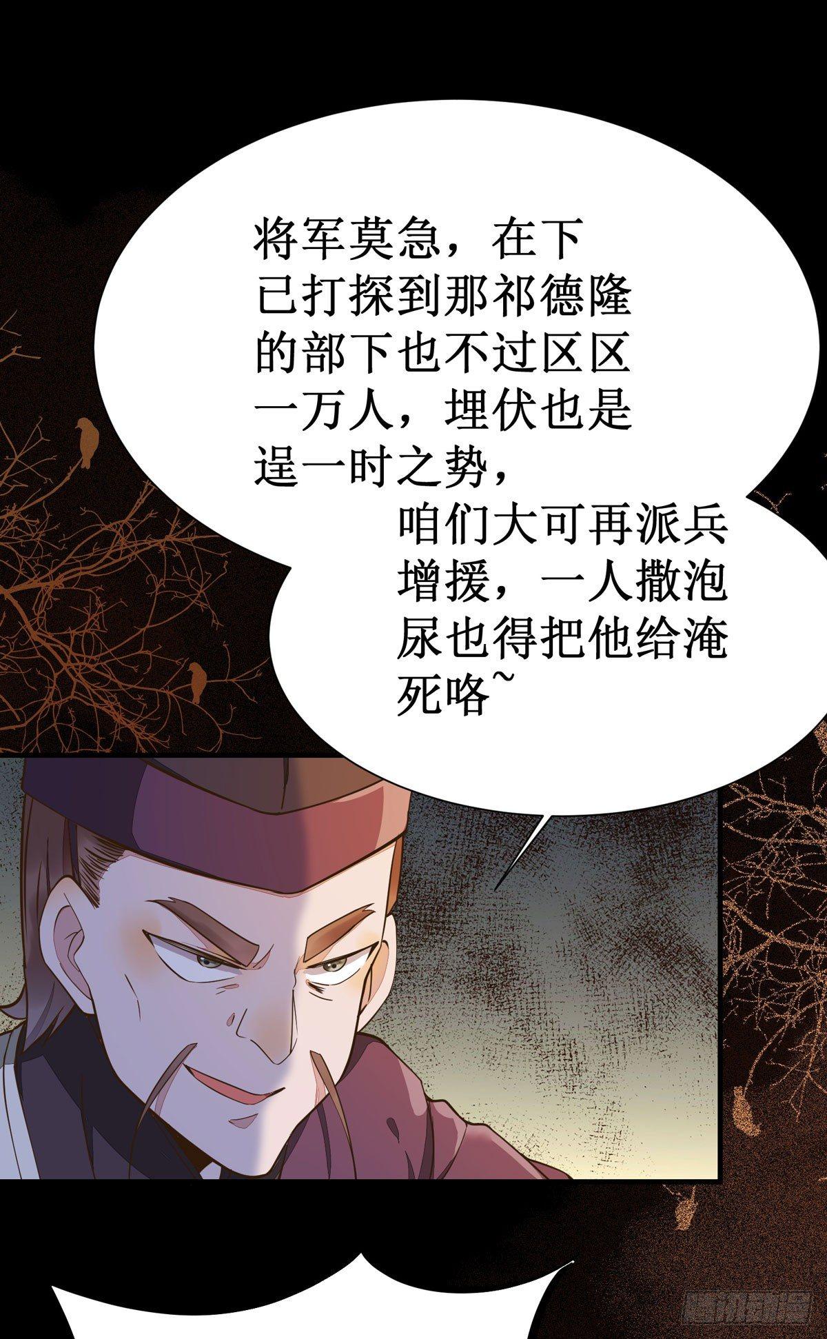 《公主是男人》漫画最新章节第55话  金蝉脱壳免费下拉式在线观看章节第【30】张图片