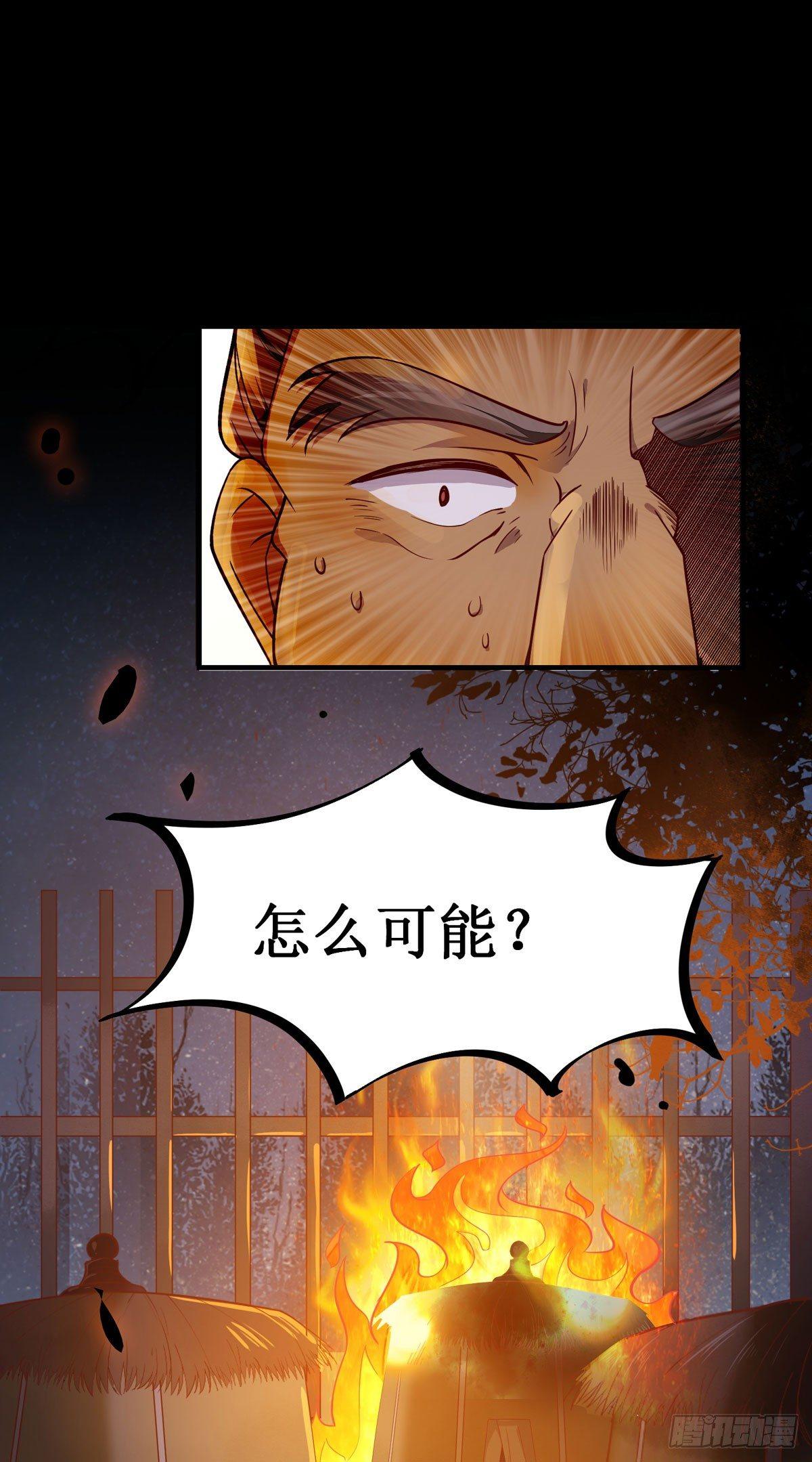 《公主是男人》漫画最新章节第55话  金蝉脱壳免费下拉式在线观看章节第【37】张图片