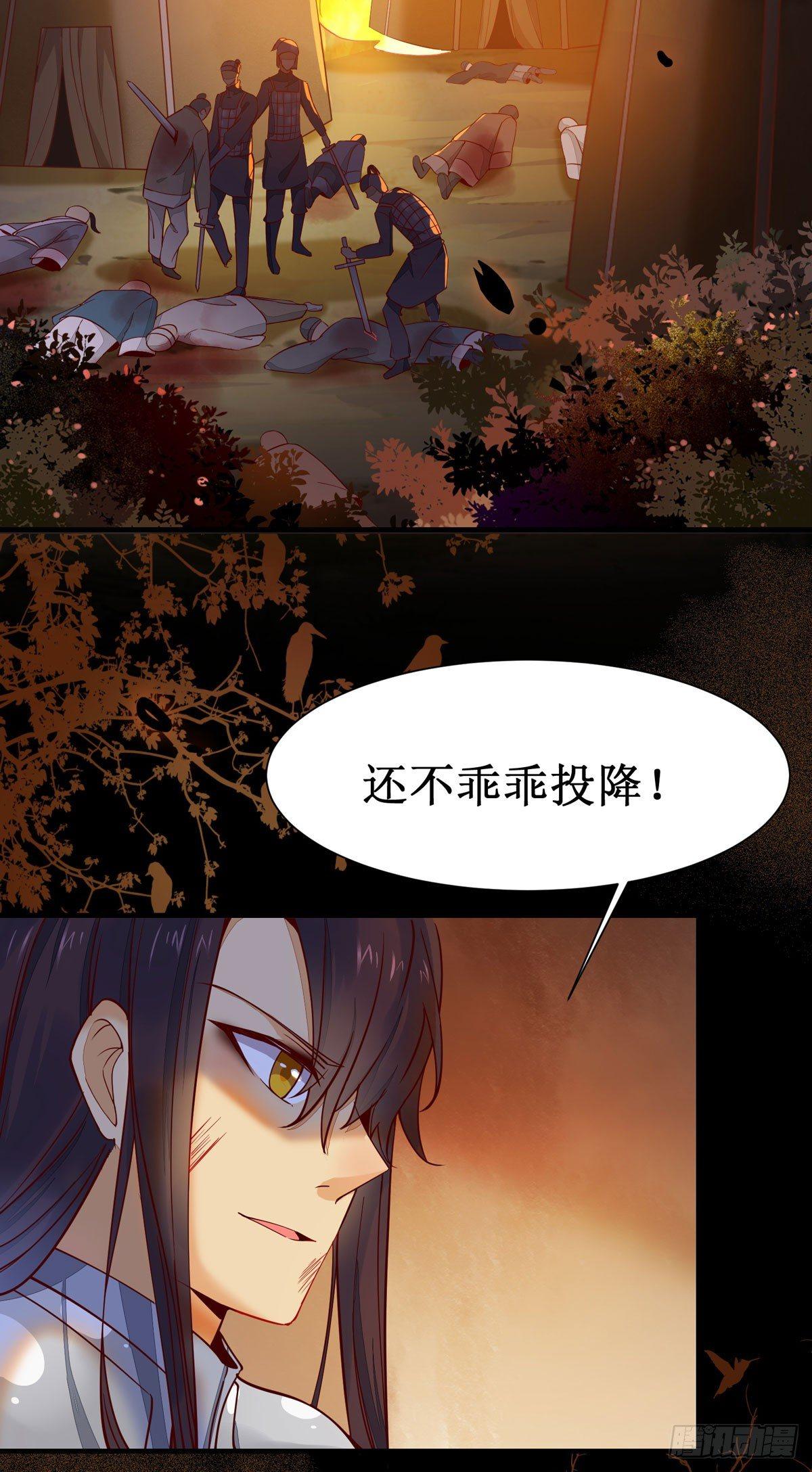 《公主是男人》漫画最新章节第55话  金蝉脱壳免费下拉式在线观看章节第【38】张图片