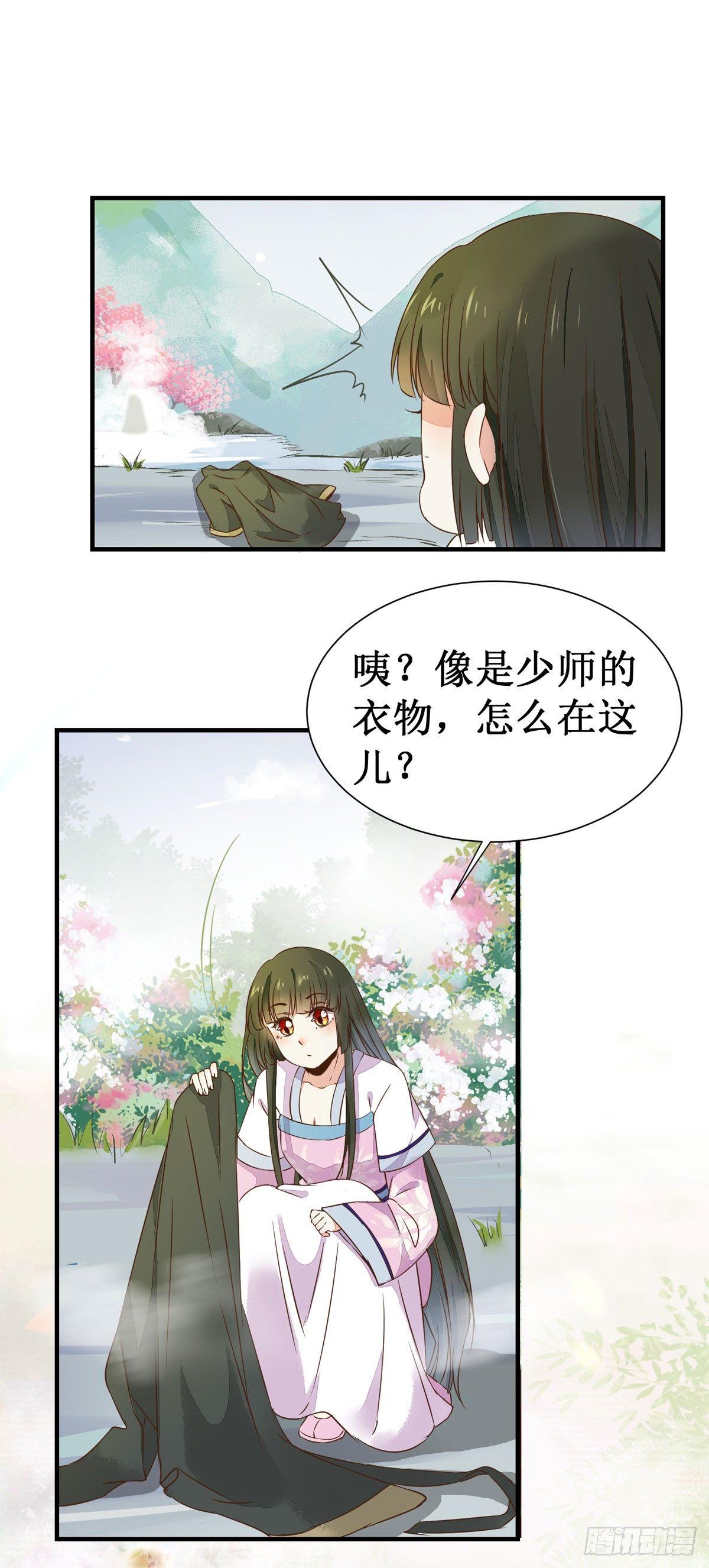 《公主是男人》漫画最新章节第57话  秀色可餐免费下拉式在线观看章节第【12】张图片