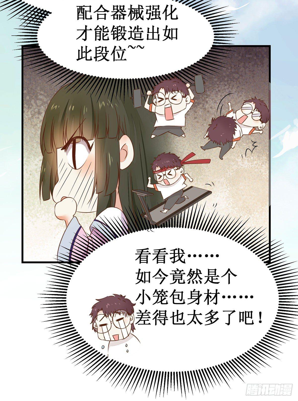 《公主是男人》漫画最新章节第57话  秀色可餐免费下拉式在线观看章节第【16】张图片