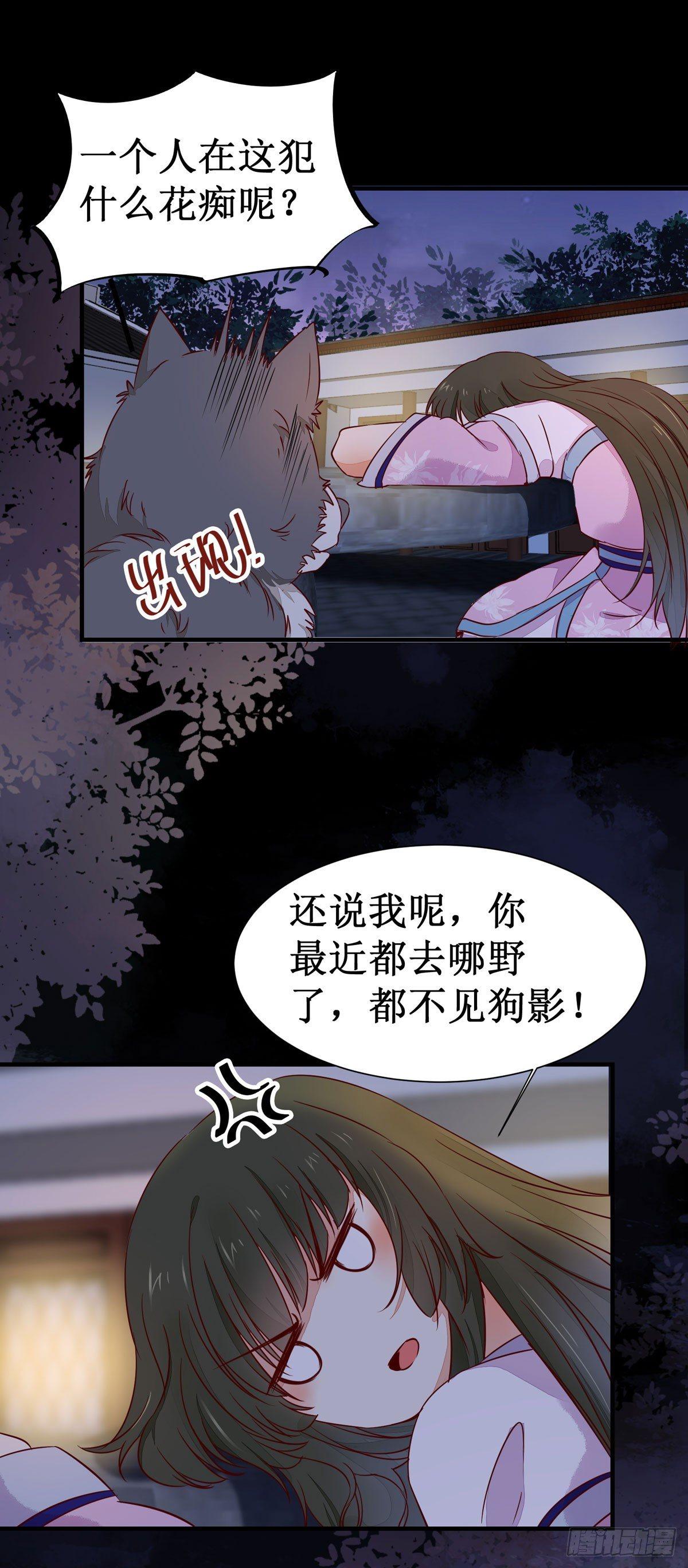 《公主是男人》漫画最新章节第57话  秀色可餐免费下拉式在线观看章节第【29】张图片