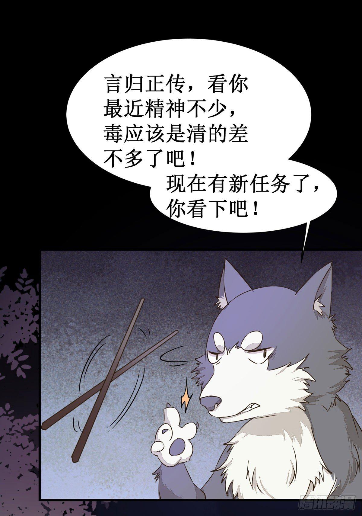 《公主是男人》漫画最新章节第57话  秀色可餐免费下拉式在线观看章节第【31】张图片