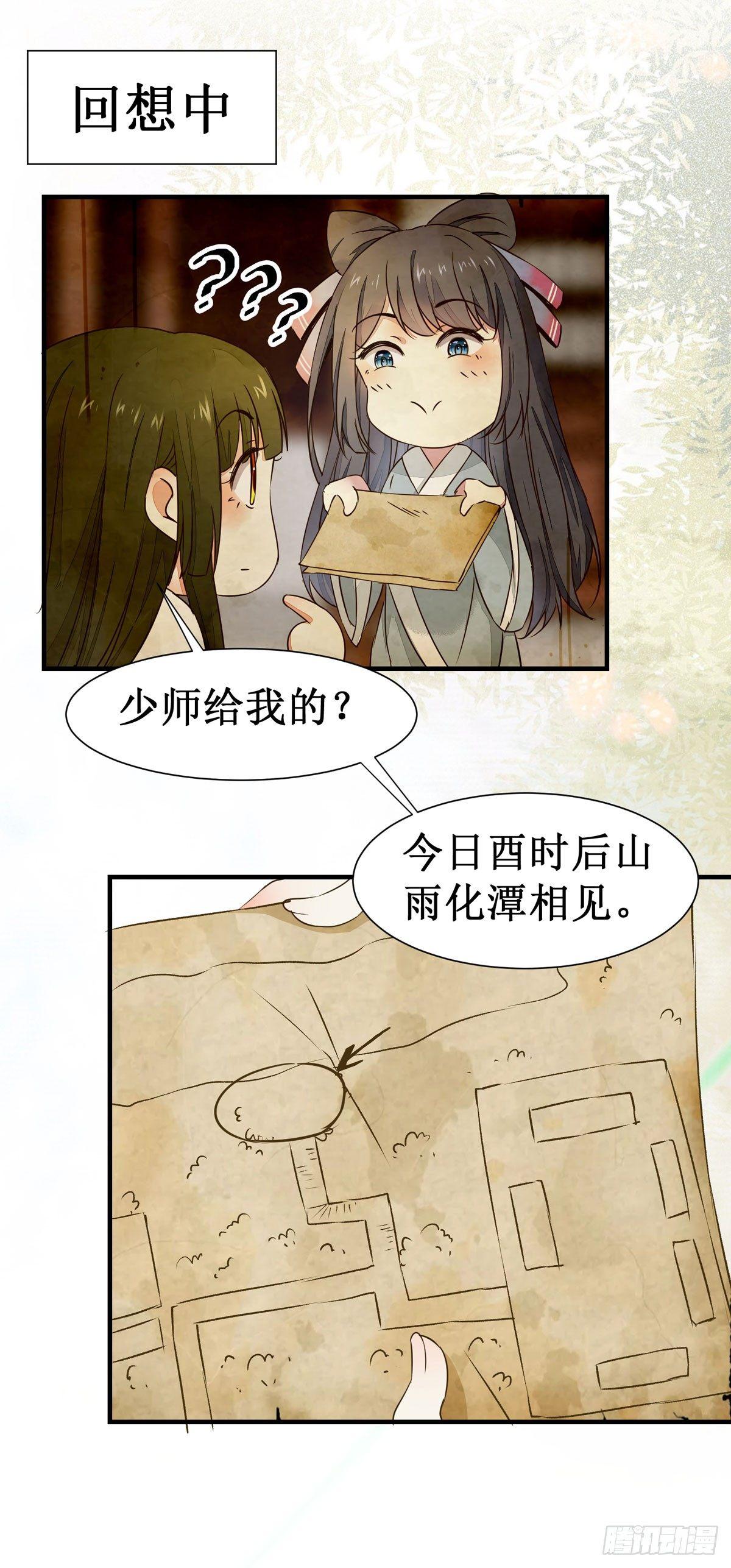 《公主是男人》漫画最新章节第57话  秀色可餐免费下拉式在线观看章节第【8】张图片