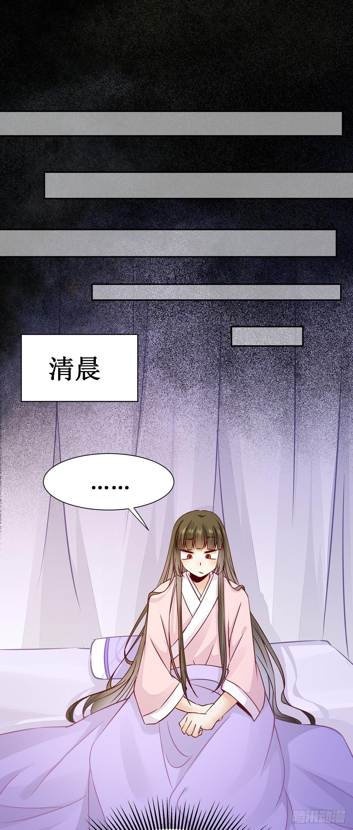 《公主是男人》漫画最新章节第62话 少师被觊觎免费下拉式在线观看章节第【11】张图片