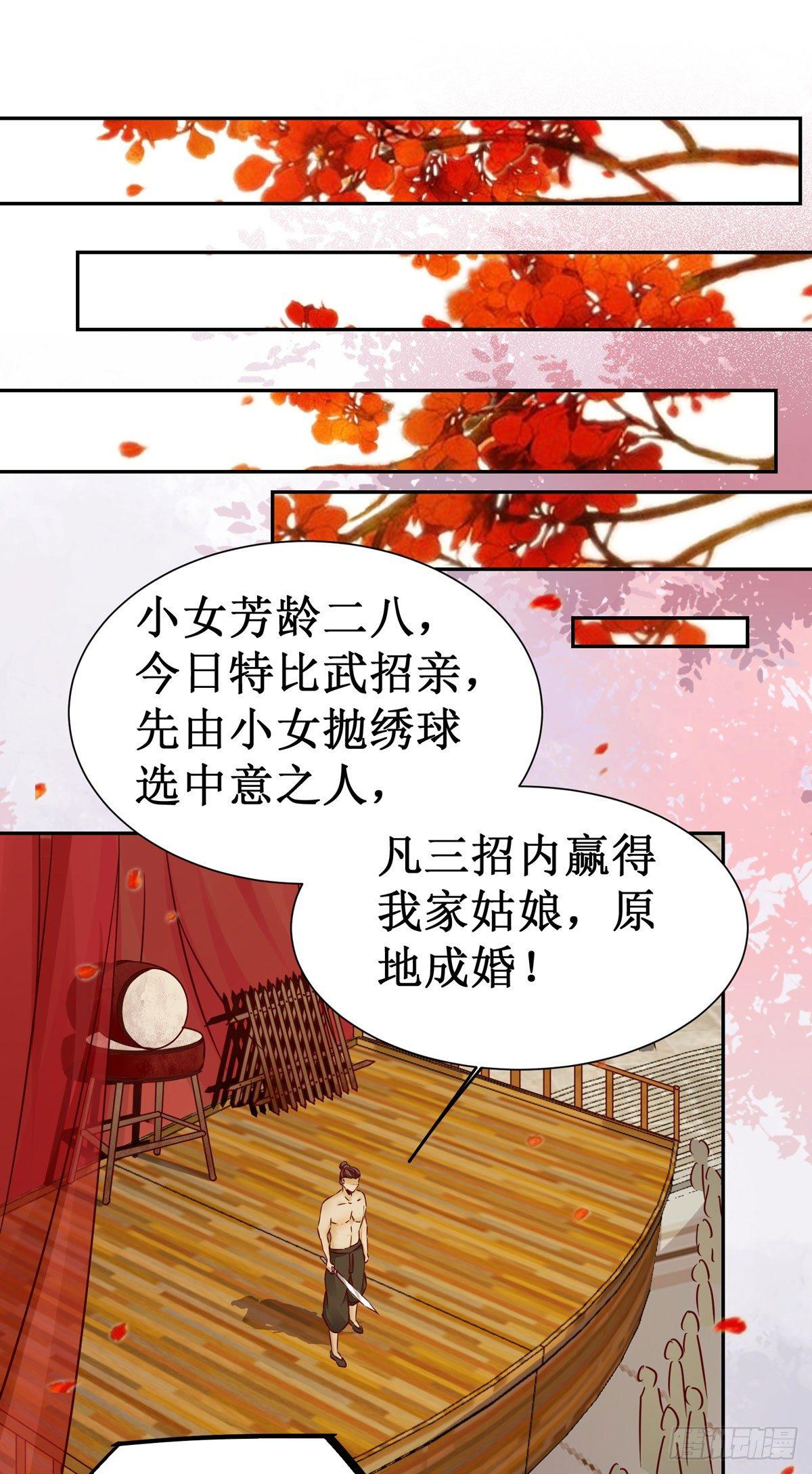 《公主是男人》漫画最新章节第62话 少师被觊觎免费下拉式在线观看章节第【26】张图片