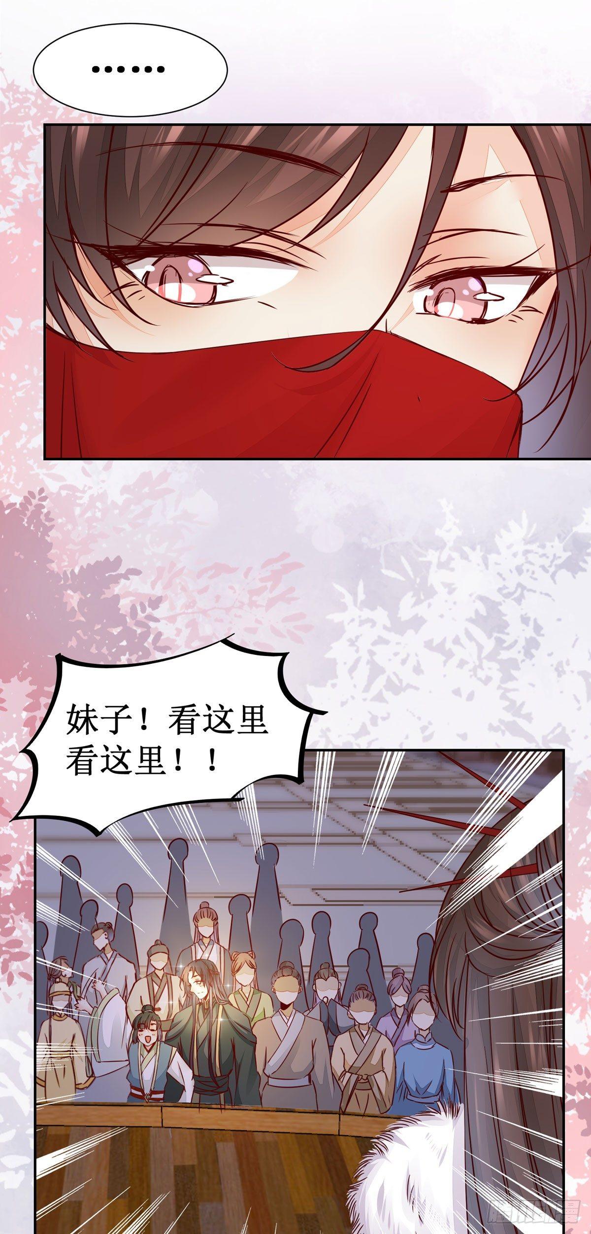 《公主是男人》漫画最新章节第62话 少师被觊觎免费下拉式在线观看章节第【29】张图片