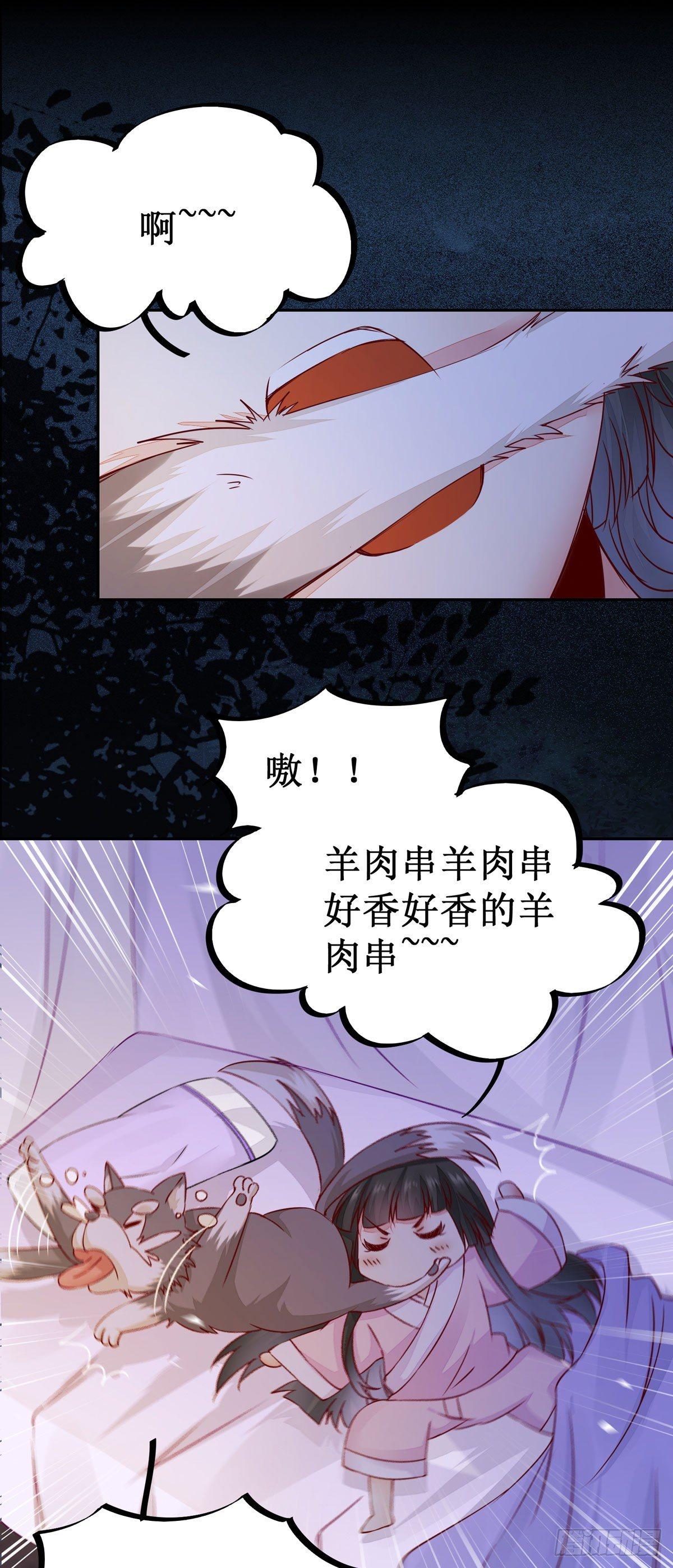 《公主是男人》漫画最新章节第62话 少师被觊觎免费下拉式在线观看章节第【4】张图片