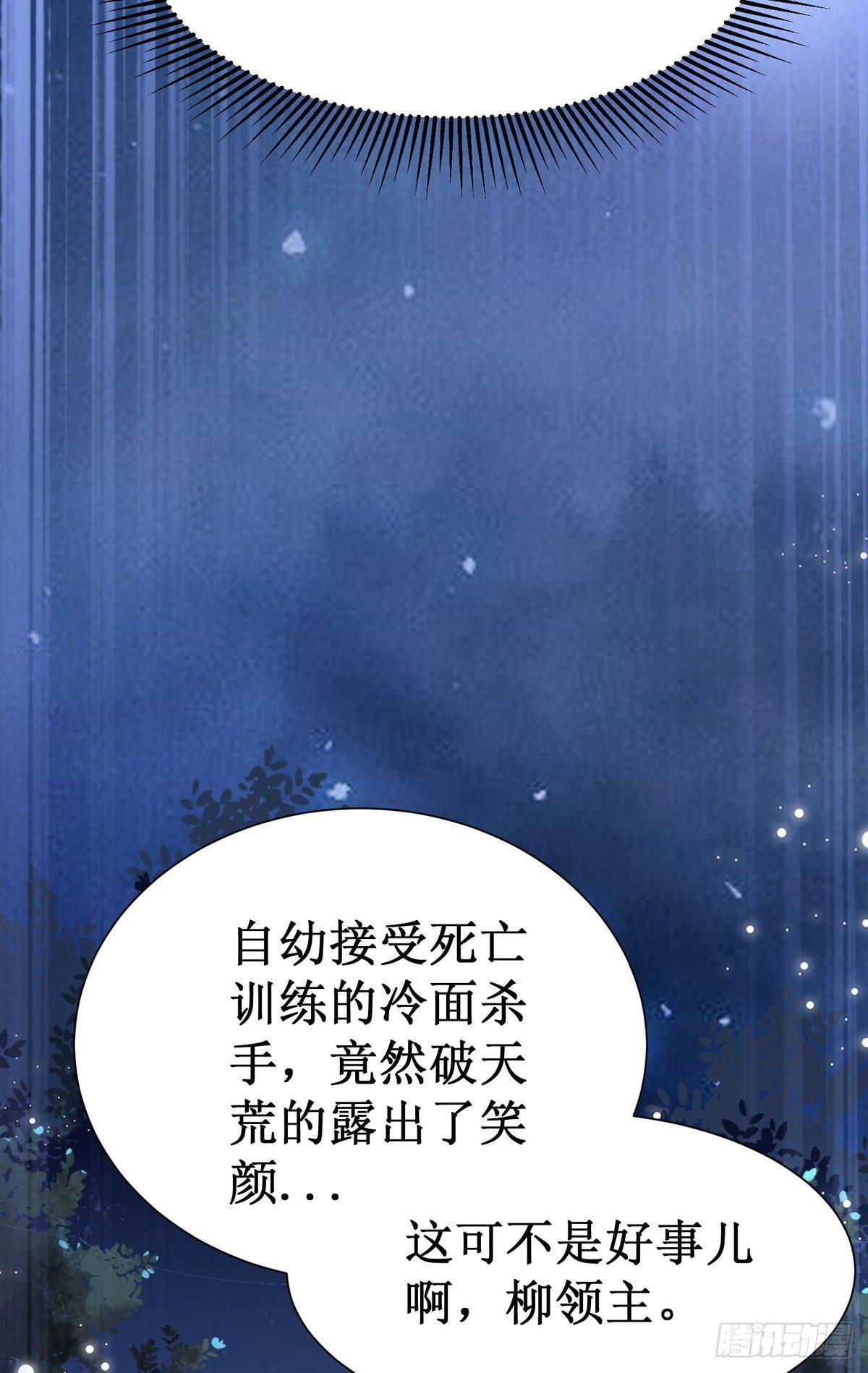 《公主是男人》漫画最新章节第62话 少师被觊觎免费下拉式在线观看章节第【7】张图片