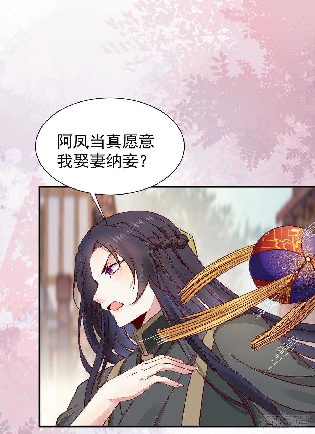 《公主是男人》漫画最新章节第63话 “美艳”师娘带回家免费下拉式在线观看章节第【10】张图片