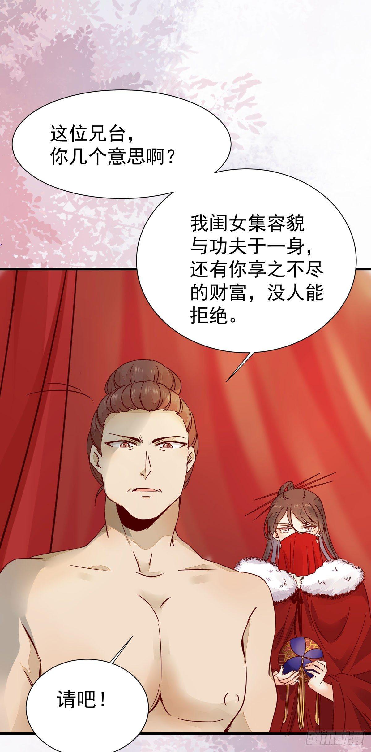 《公主是男人》漫画最新章节第63话 “美艳”师娘带回家免费下拉式在线观看章节第【11】张图片