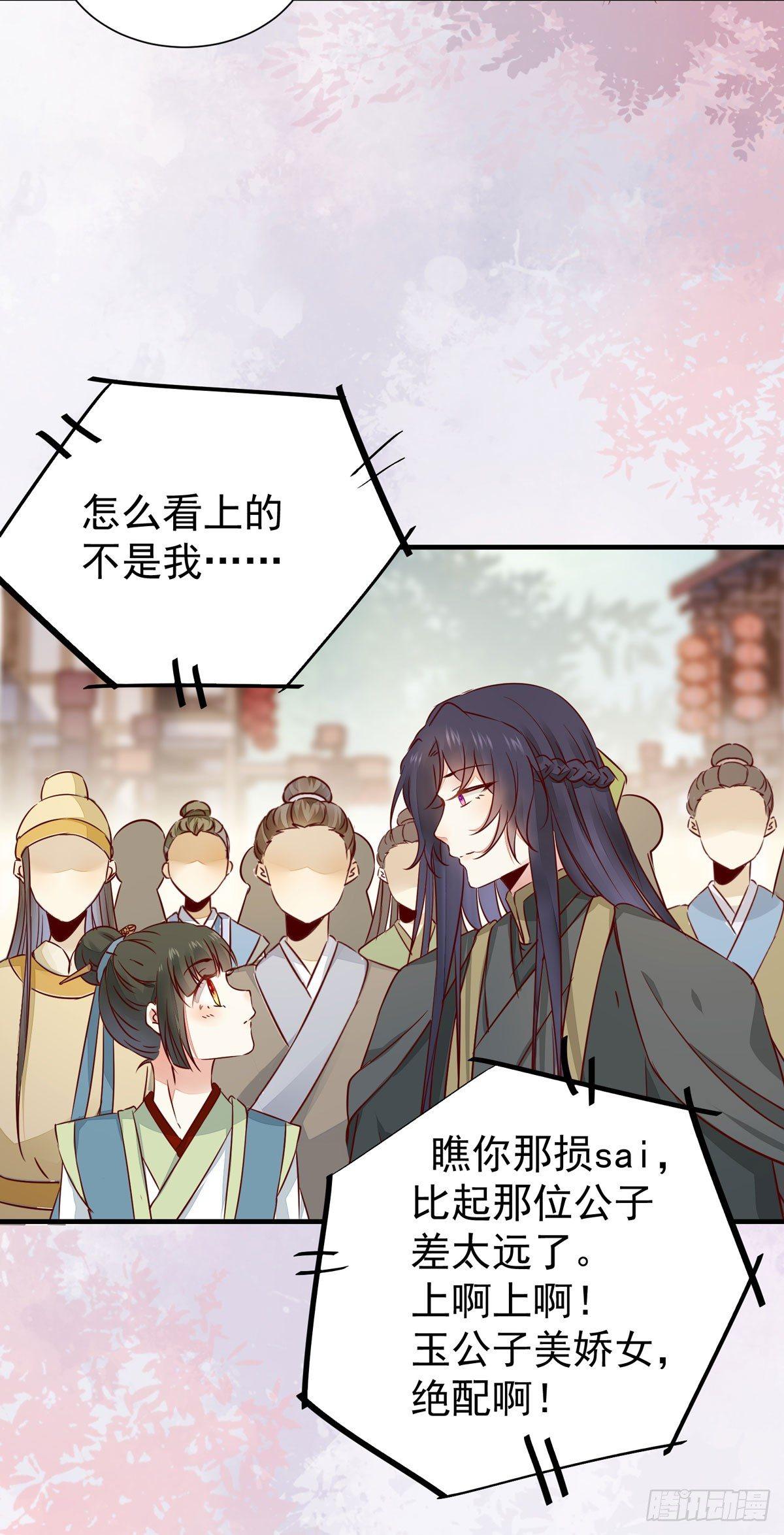 《公主是男人》漫画最新章节第63话 “美艳”师娘带回家免费下拉式在线观看章节第【12】张图片