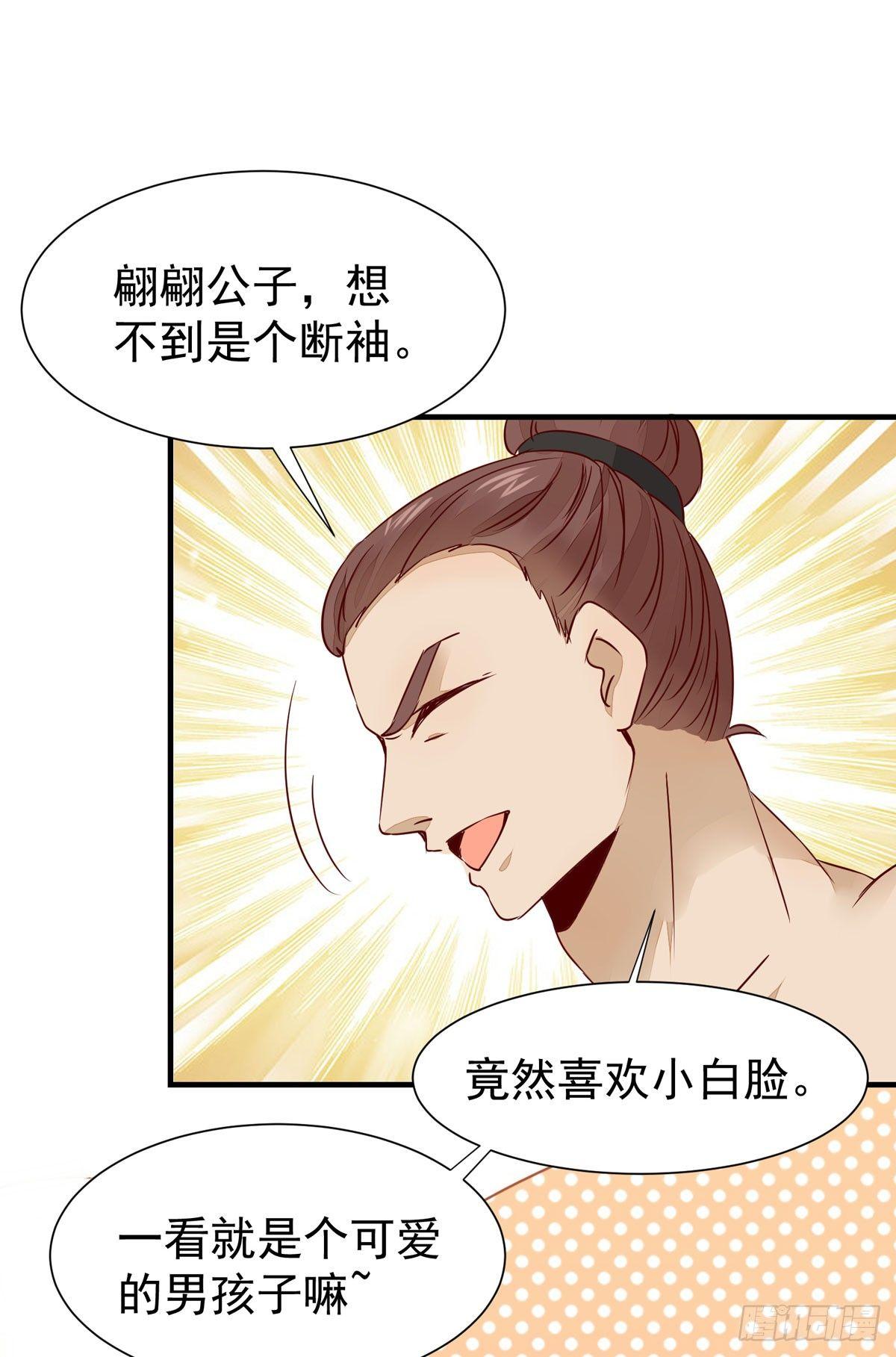 《公主是男人》漫画最新章节第63话 “美艳”师娘带回家免费下拉式在线观看章节第【15】张图片