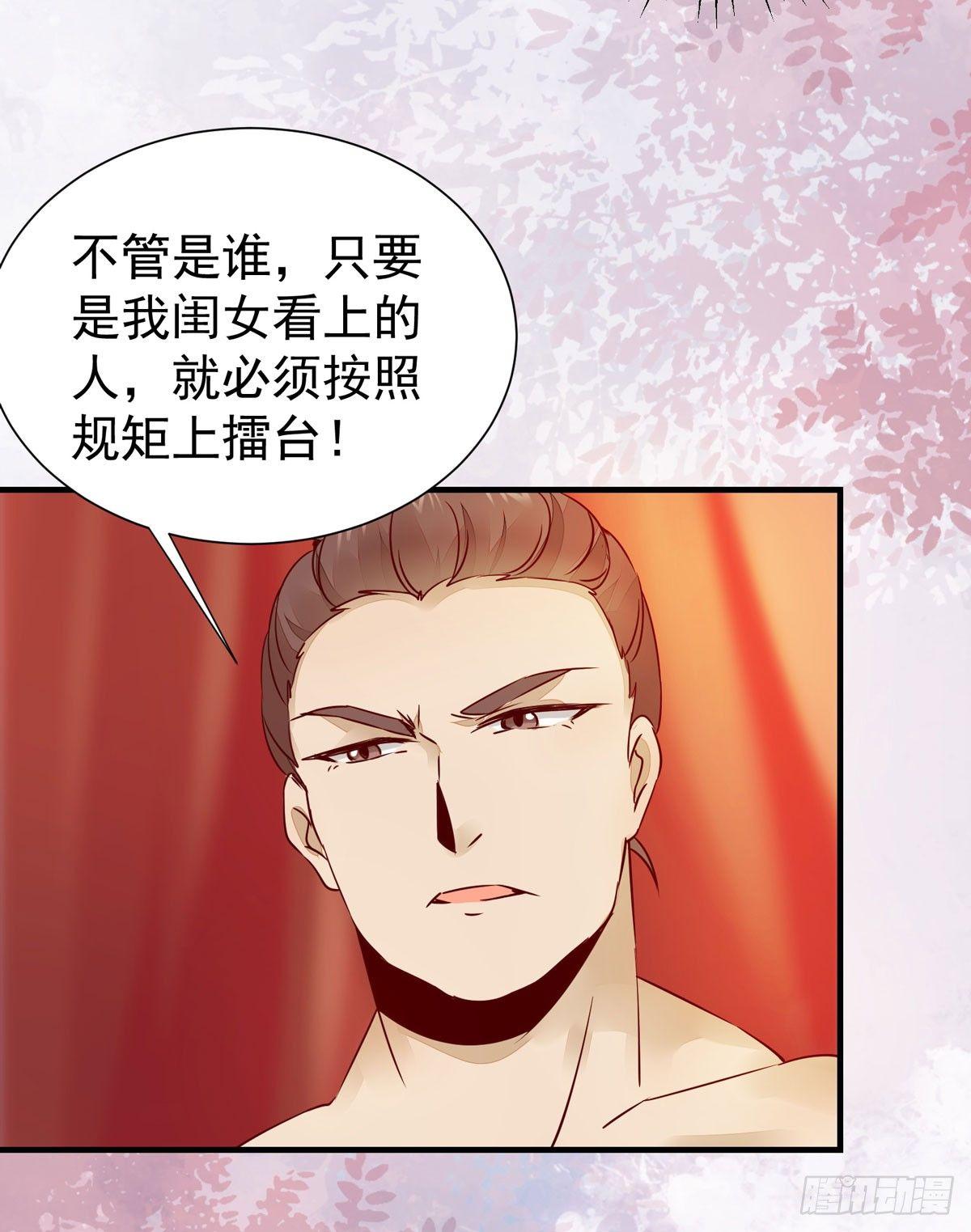 《公主是男人》漫画最新章节第63话 “美艳”师娘带回家免费下拉式在线观看章节第【19】张图片