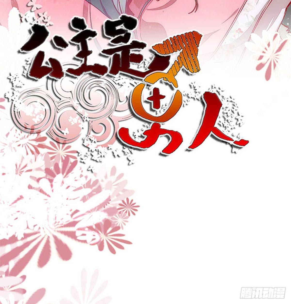 《公主是男人》漫画最新章节第63话 “美艳”师娘带回家免费下拉式在线观看章节第【2】张图片