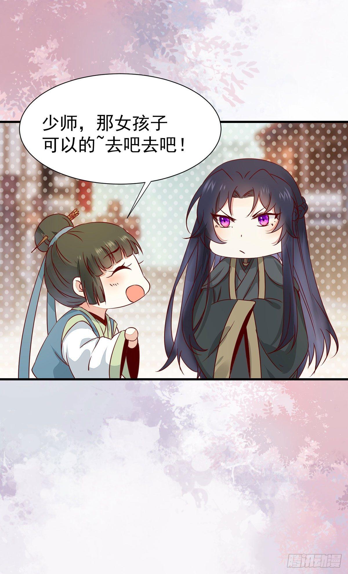 《公主是男人》漫画最新章节第63话 “美艳”师娘带回家免费下拉式在线观看章节第【20】张图片