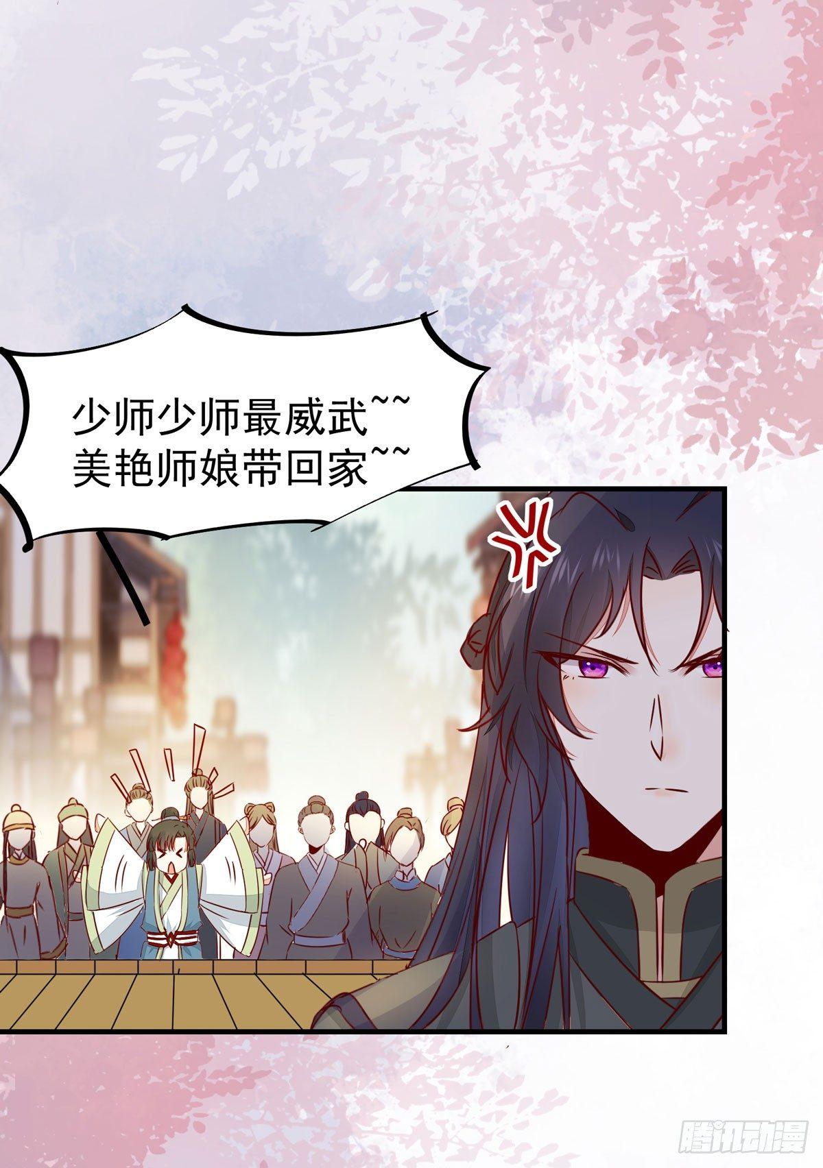 《公主是男人》漫画最新章节第63话 “美艳”师娘带回家免费下拉式在线观看章节第【25】张图片