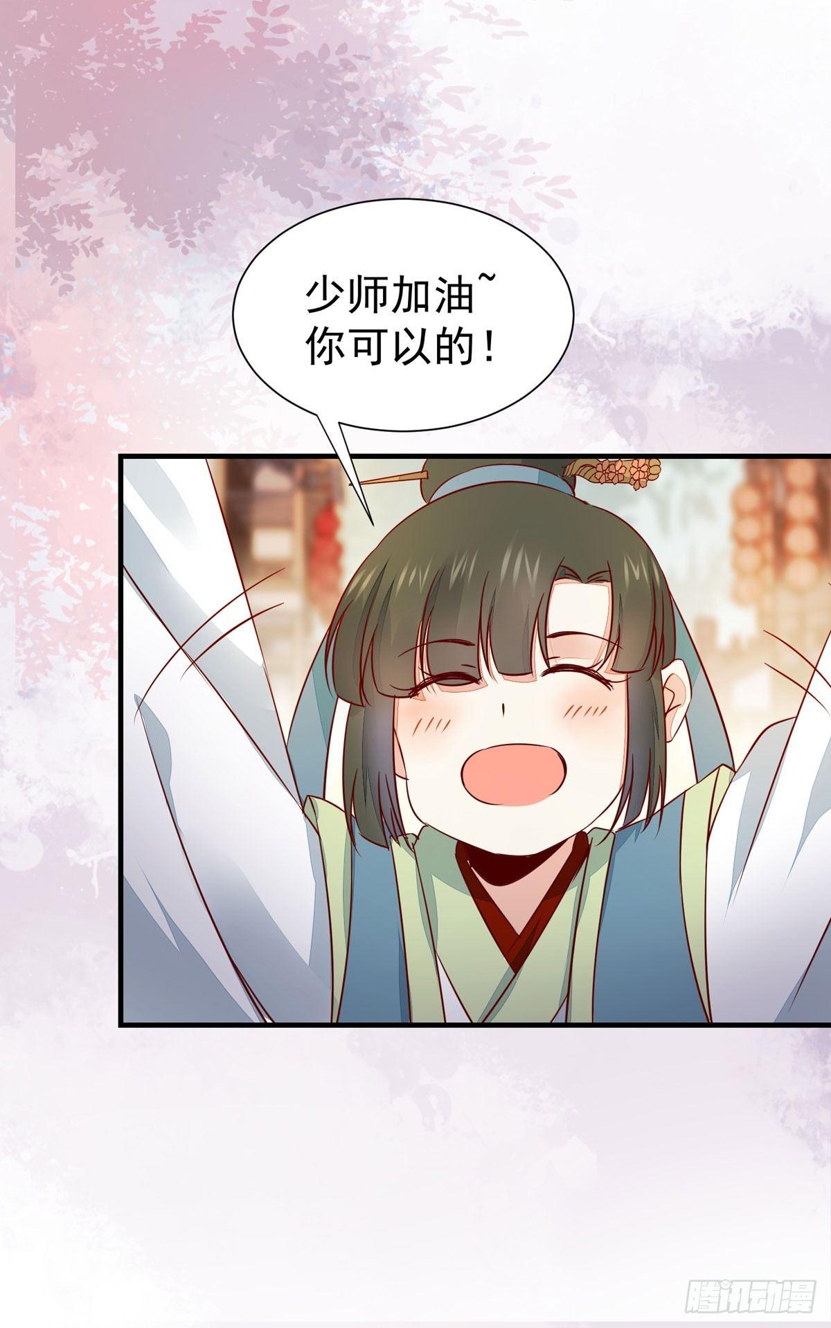 《公主是男人》漫画最新章节第63话 “美艳”师娘带回家免费下拉式在线观看章节第【26】张图片