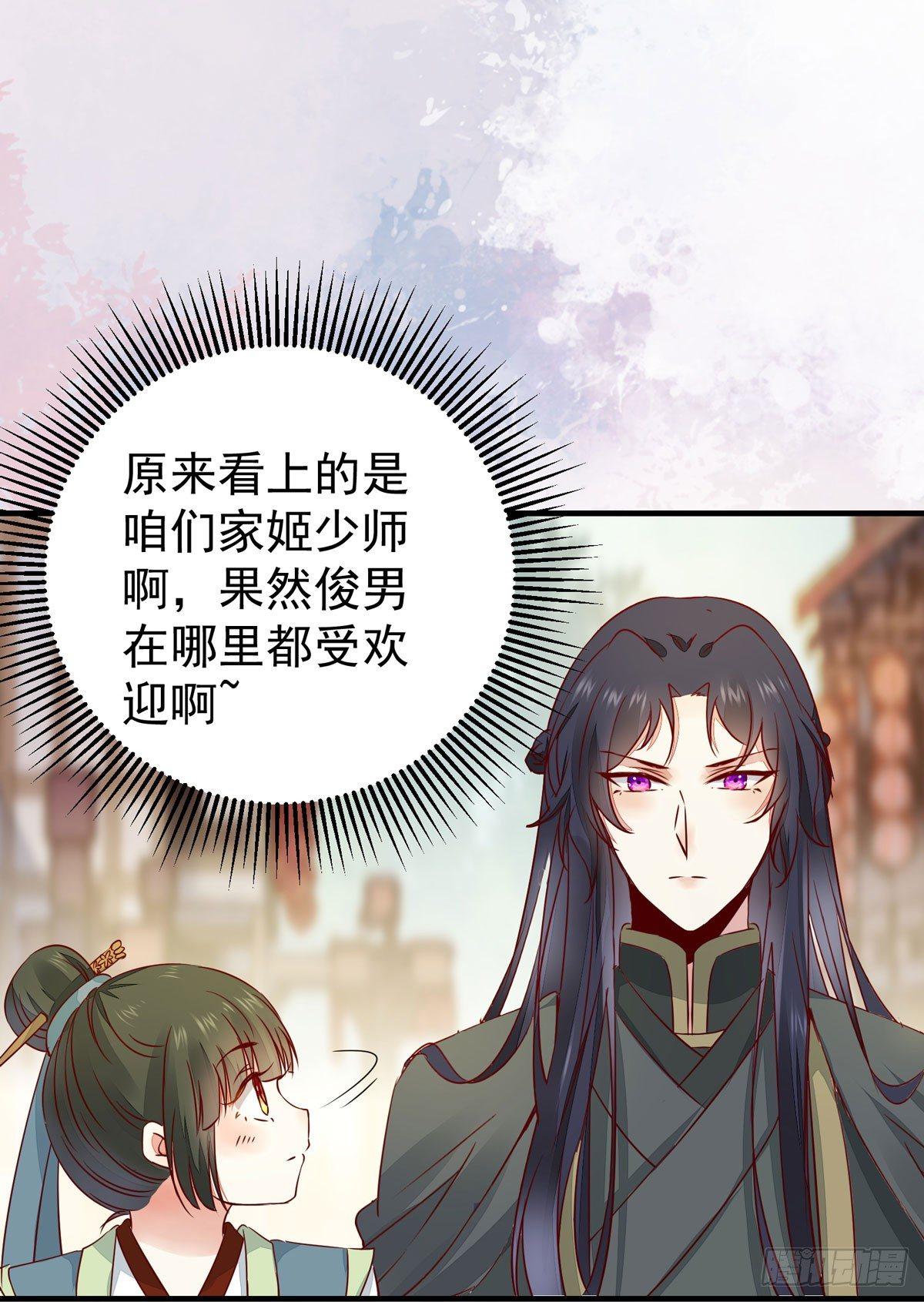 《公主是男人》漫画最新章节第63话 “美艳”师娘带回家免费下拉式在线观看章节第【5】张图片