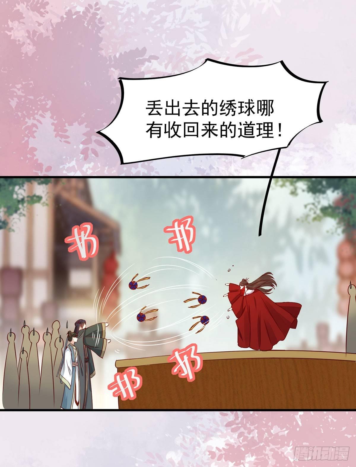 《公主是男人》漫画最新章节第63话 “美艳”师娘带回家免费下拉式在线观看章节第【8】张图片