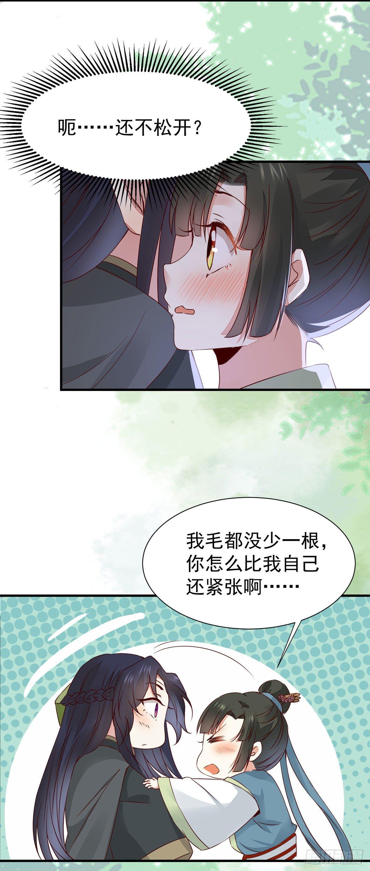 《公主是男人》漫画最新章节第66话  皇室男人间的阴谋免费下拉式在线观看章节第【6】张图片