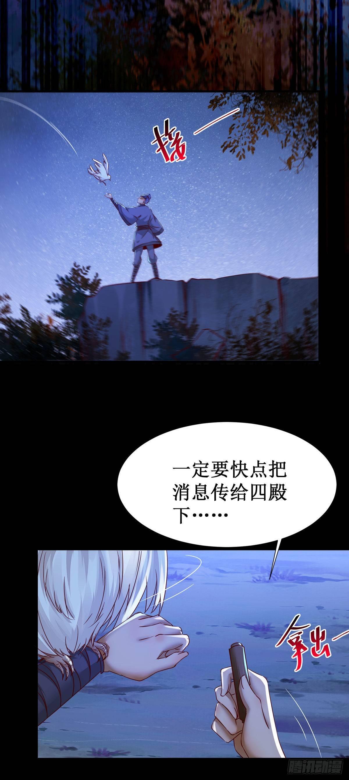 《公主是男人》漫画最新章节第69话  我还有你免费下拉式在线观看章节第【13】张图片