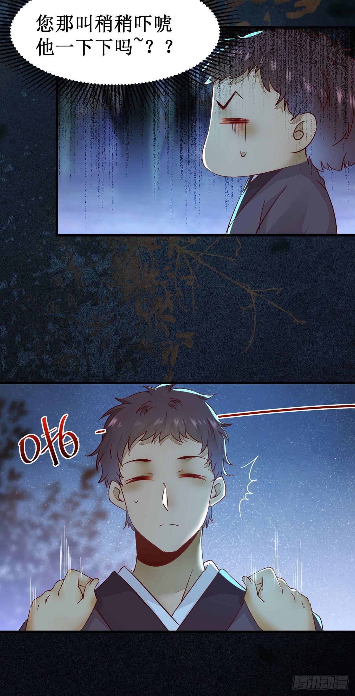 《公主是男人》漫画最新章节第69话  我还有你免费下拉式在线观看章节第【21】张图片