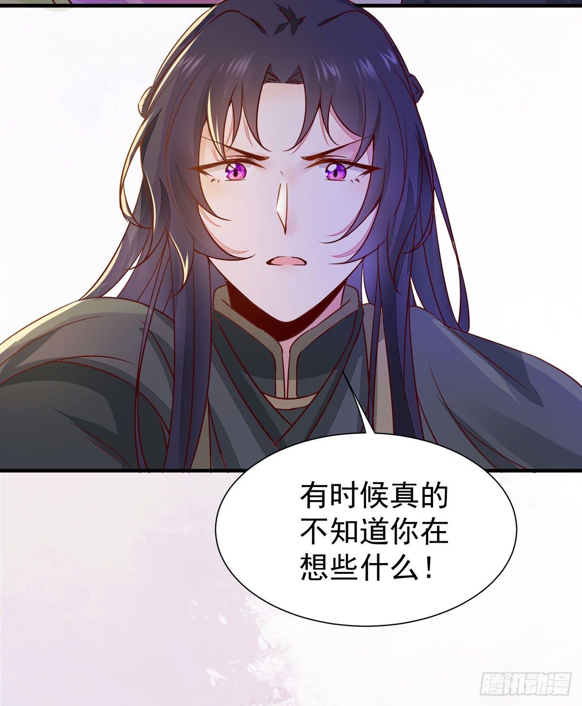 《公主是男人》漫画最新章节第70话 越来越喜欢替为师做主免费下拉式在线观看章节第【16】张图片