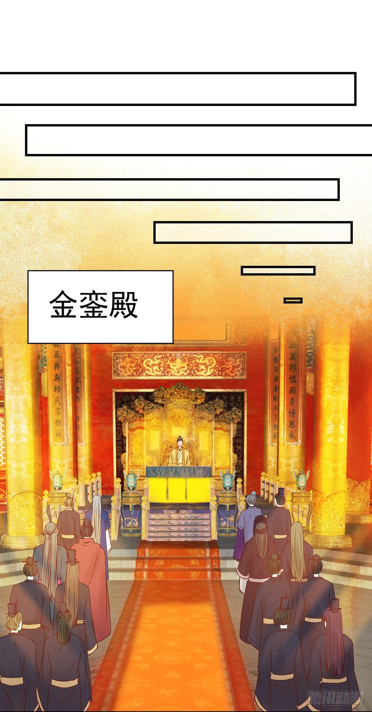 《公主是男人》漫画最新章节第70话 越来越喜欢替为师做主免费下拉式在线观看章节第【18】张图片