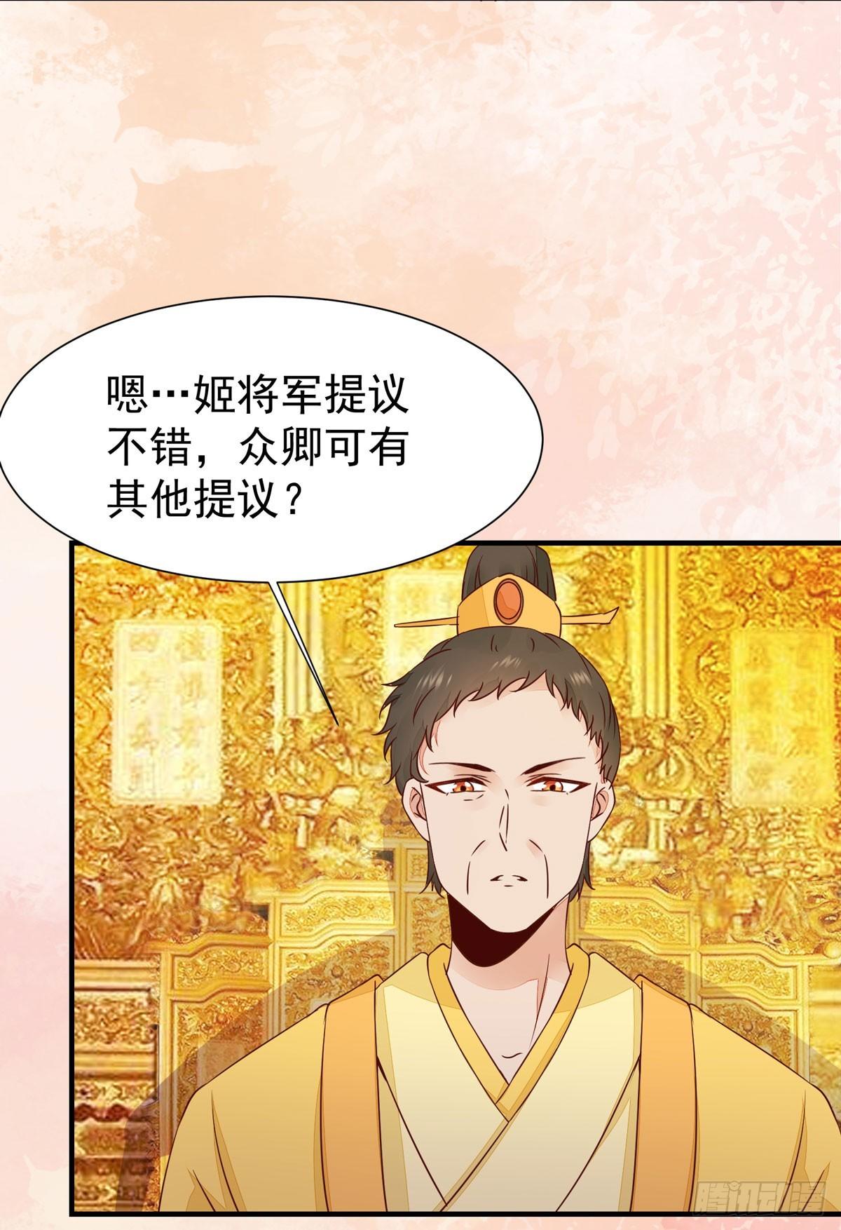 《公主是男人》漫画最新章节第70话 越来越喜欢替为师做主免费下拉式在线观看章节第【20】张图片