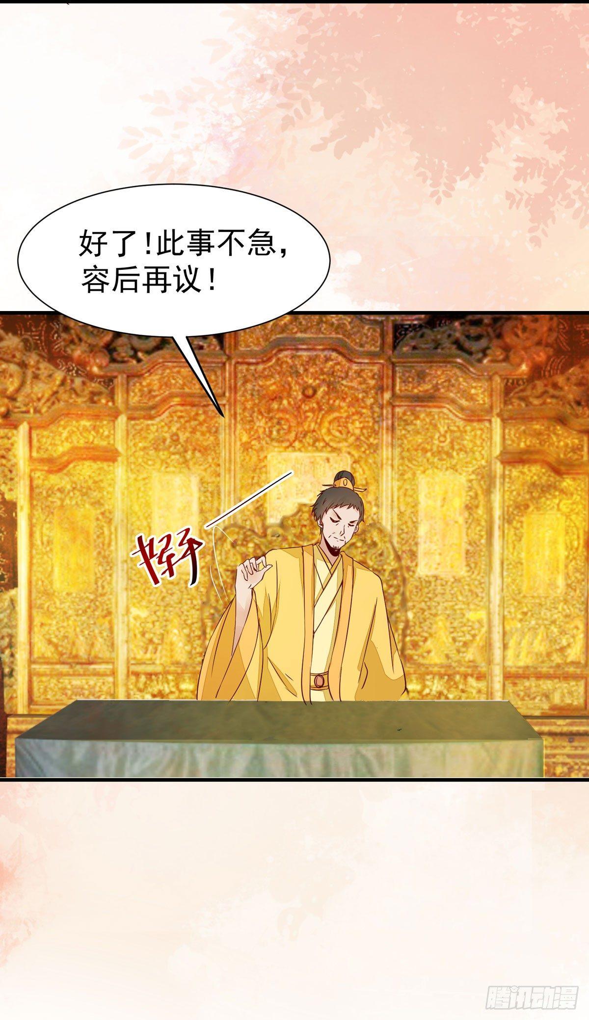 《公主是男人》漫画最新章节第70话 越来越喜欢替为师做主免费下拉式在线观看章节第【30】张图片