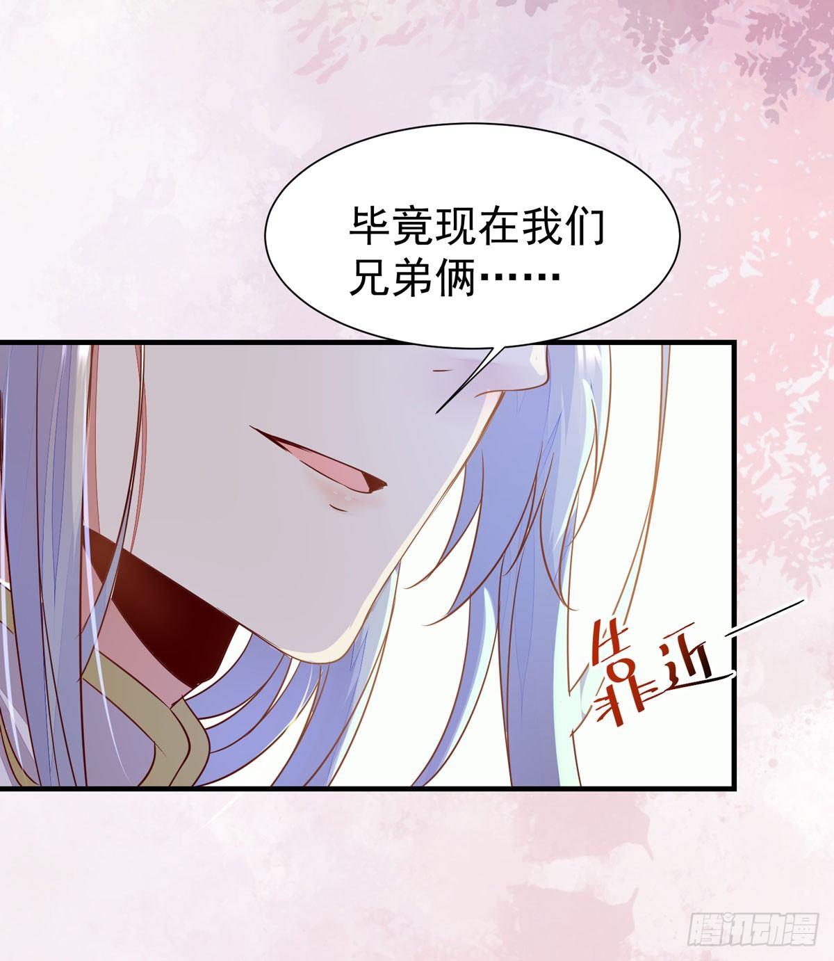 《公主是男人》漫画最新章节第70话 越来越喜欢替为师做主免费下拉式在线观看章节第【35】张图片