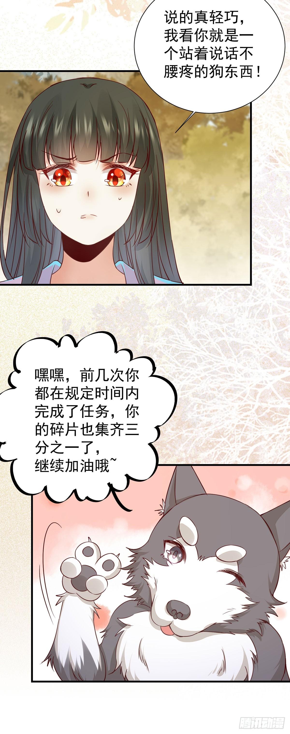 《公主是男人》漫画最新章节第71话 下达新任务免费下拉式在线观看章节第【9】张图片