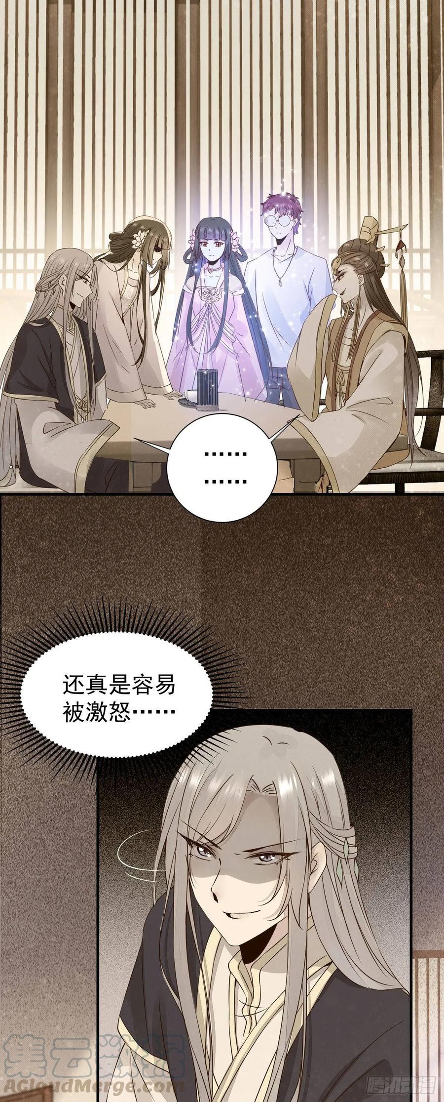 《公主是男人》漫画最新章节第74话 我在你心里算什么？免费下拉式在线观看章节第【13】张图片