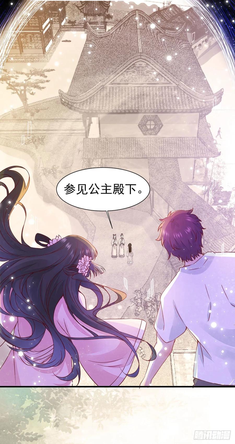 《公主是男人》漫画最新章节第74话 我在你心里算什么？免费下拉式在线观看章节第【17】张图片