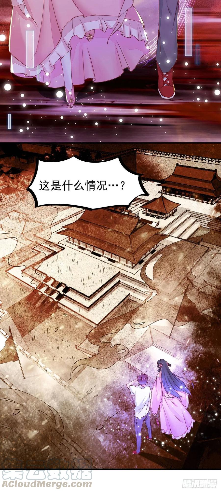 《公主是男人》漫画最新章节第75话 上一世悲剧收场免费下拉式在线观看章节第【19】张图片