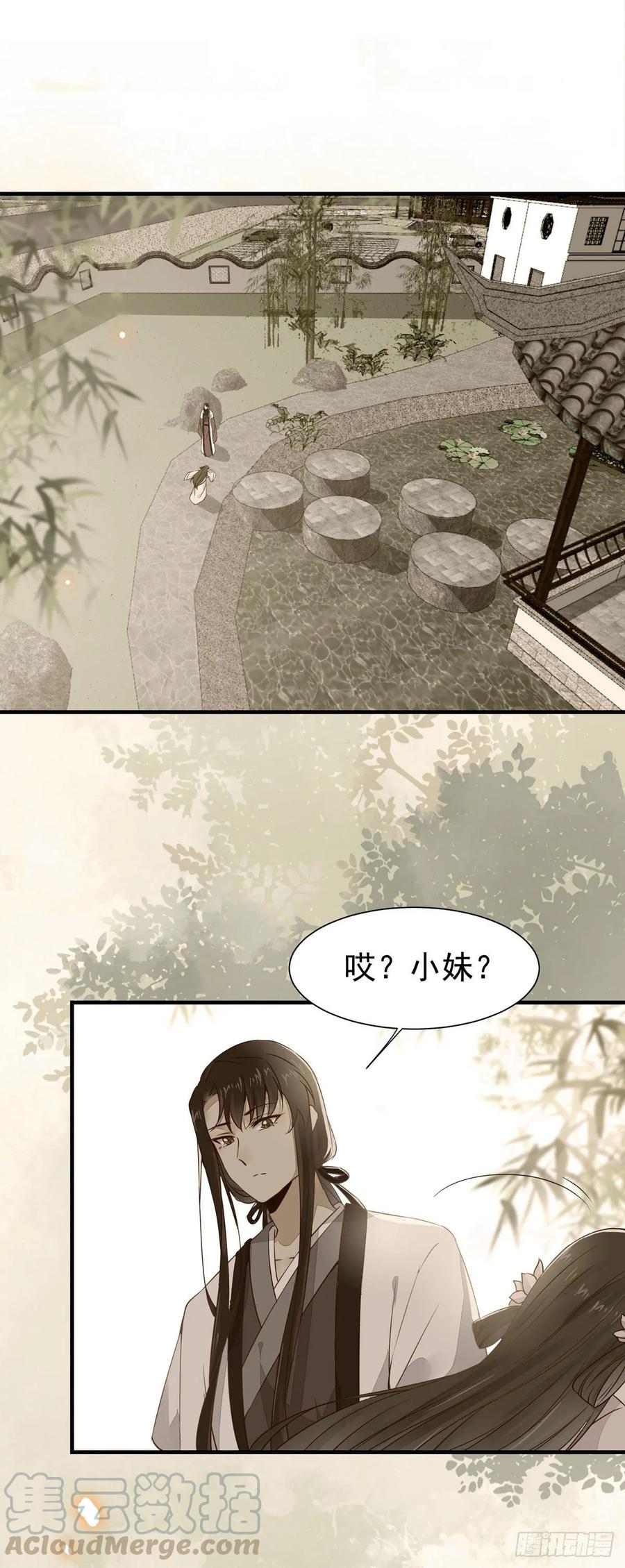 《公主是男人》漫画最新章节第75话 上一世悲剧收场免费下拉式在线观看章节第【4】张图片