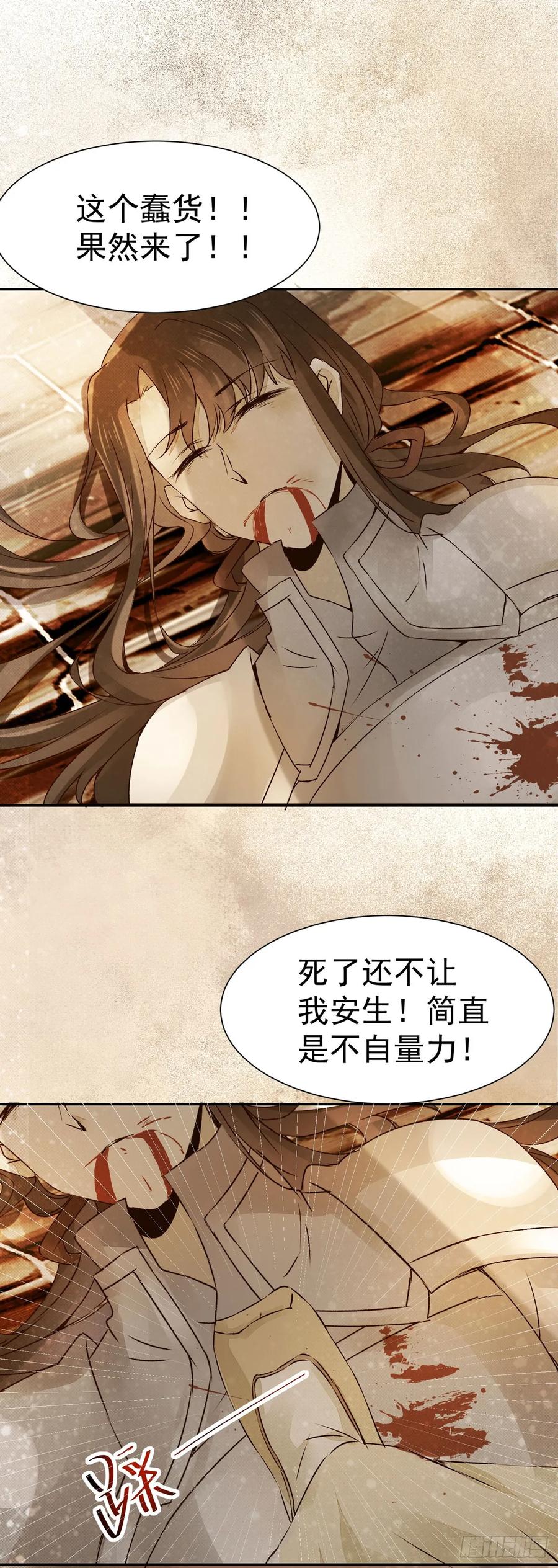 《公主是男人》漫画最新章节第76话 你即是我 我即是你免费下拉式在线观看章节第【14】张图片