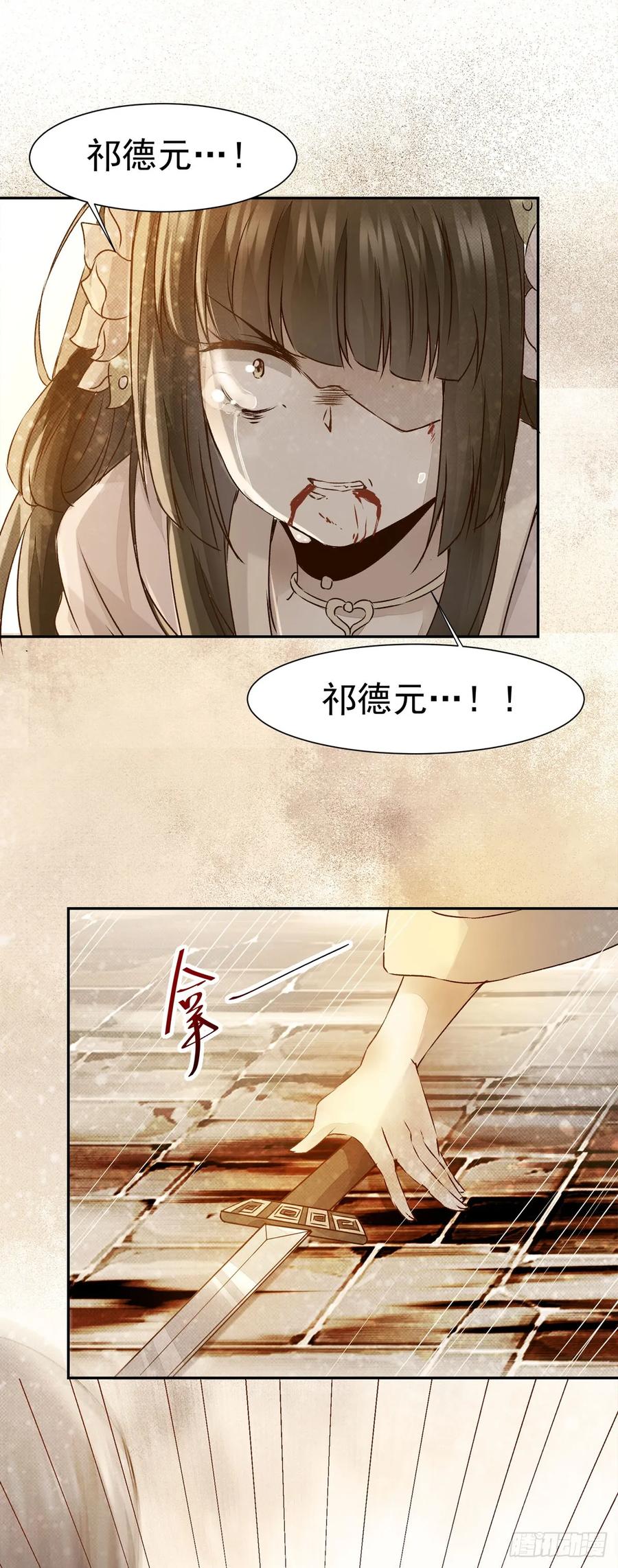 《公主是男人》漫画最新章节第76话 你即是我 我即是你免费下拉式在线观看章节第【16】张图片