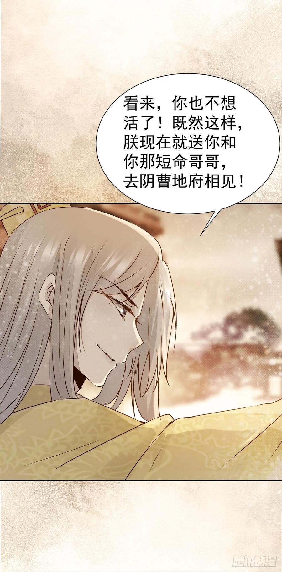 《公主是男人》漫画最新章节第76话 你即是我 我即是你免费下拉式在线观看章节第【19】张图片