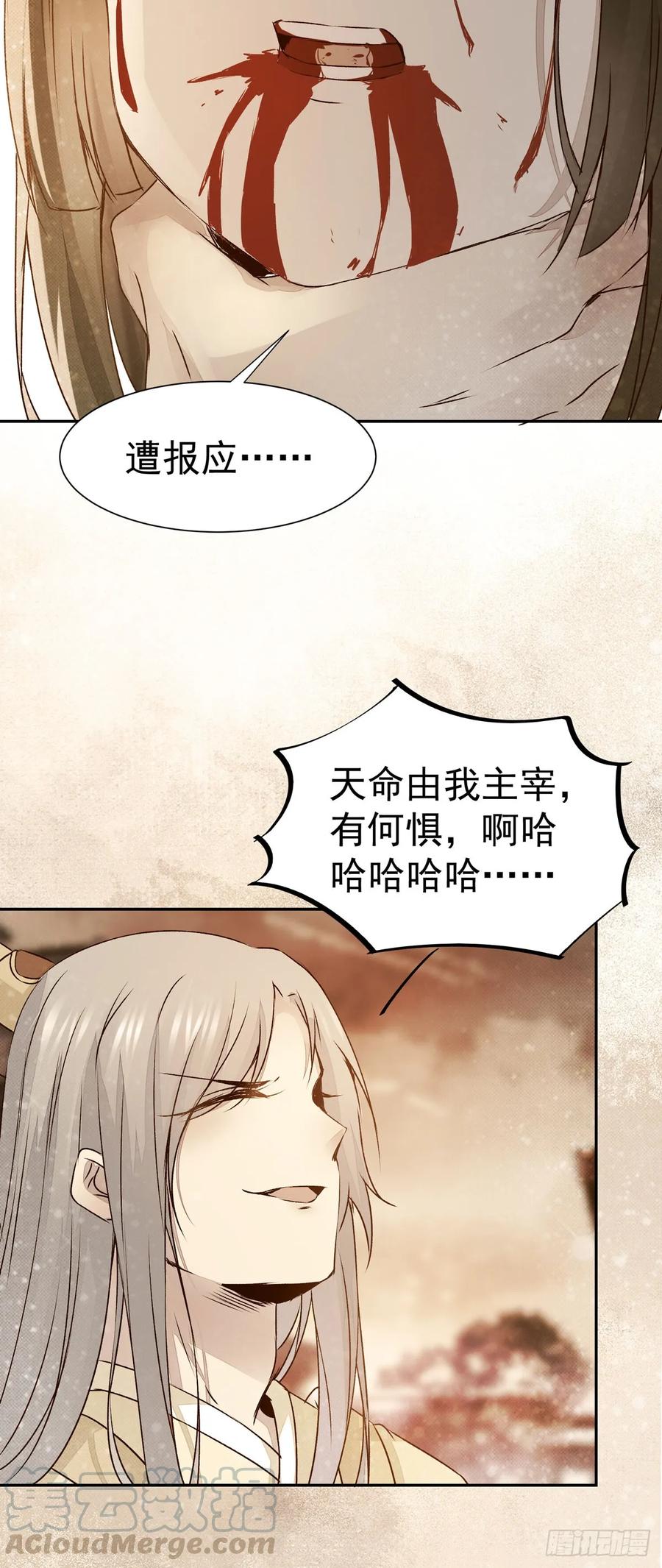 《公主是男人》漫画最新章节第76话 你即是我 我即是你免费下拉式在线观看章节第【21】张图片