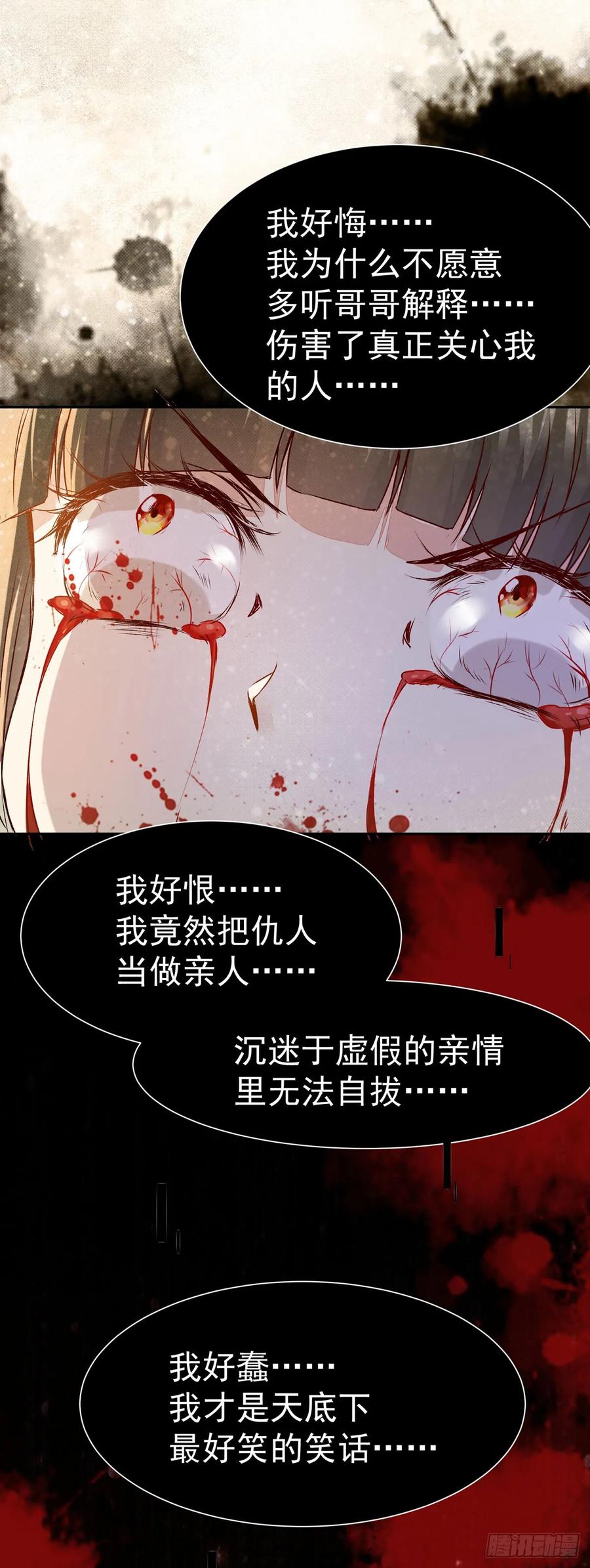 《公主是男人》漫画最新章节第76话 你即是我 我即是你免费下拉式在线观看章节第【22】张图片