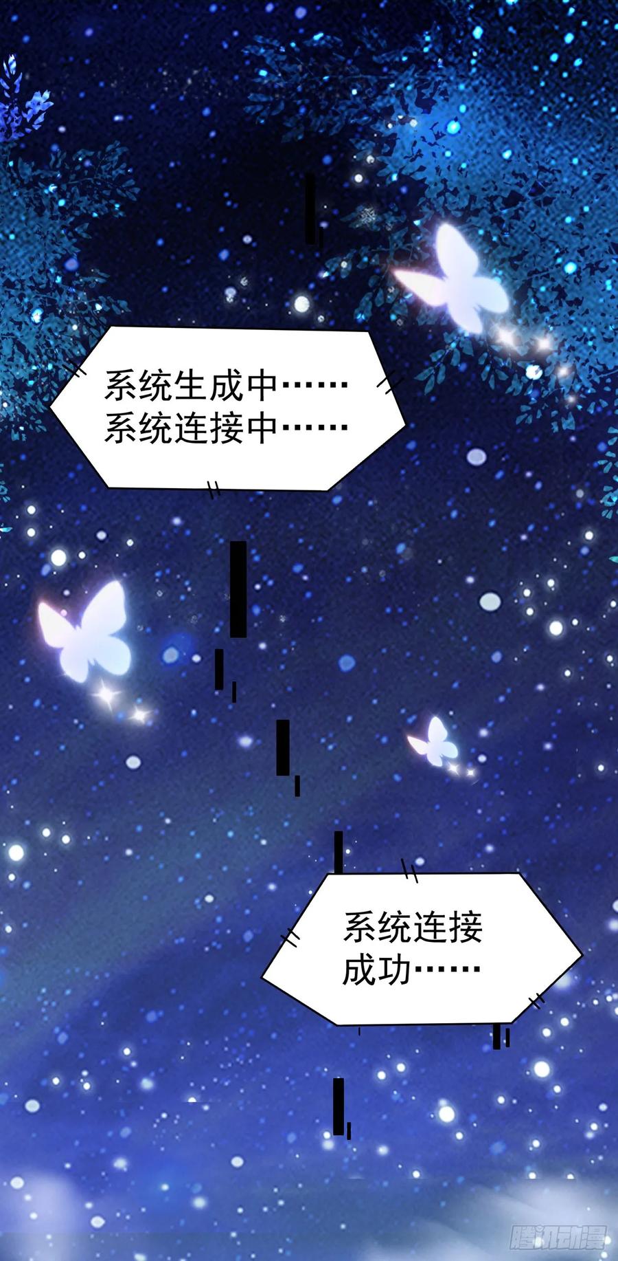 《公主是男人》漫画最新章节第76话 你即是我 我即是你免费下拉式在线观看章节第【24】张图片